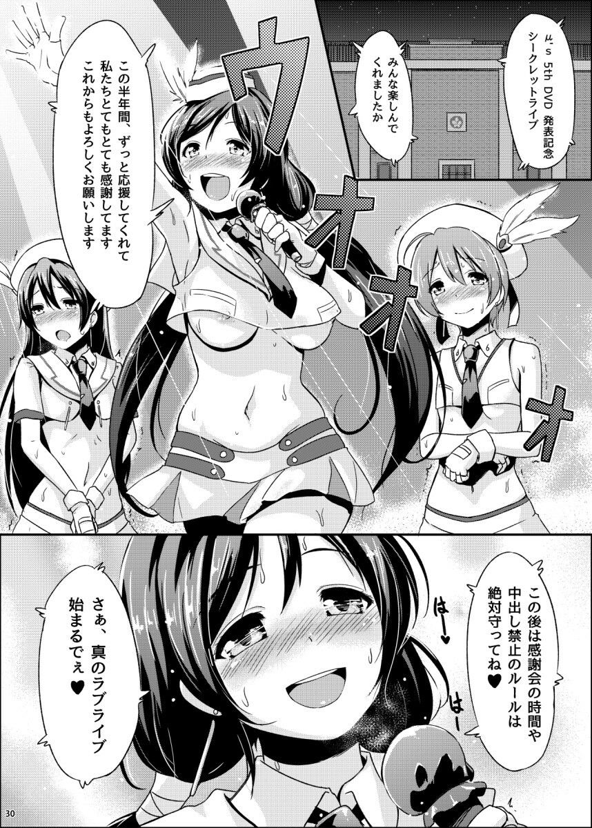 知らないLOVE教えて - サンプル画像 2