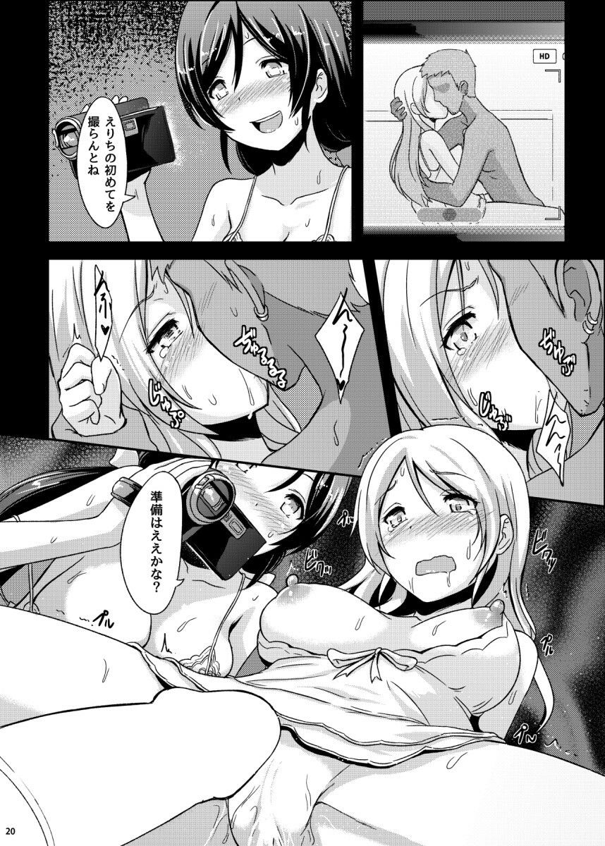 知らないLOVE教えて - サンプル画像 5