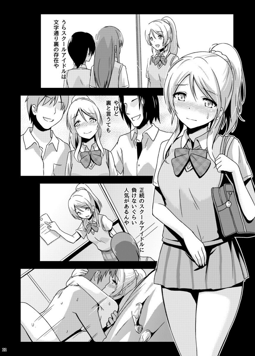 知らないLOVE教えて - サンプル画像 6