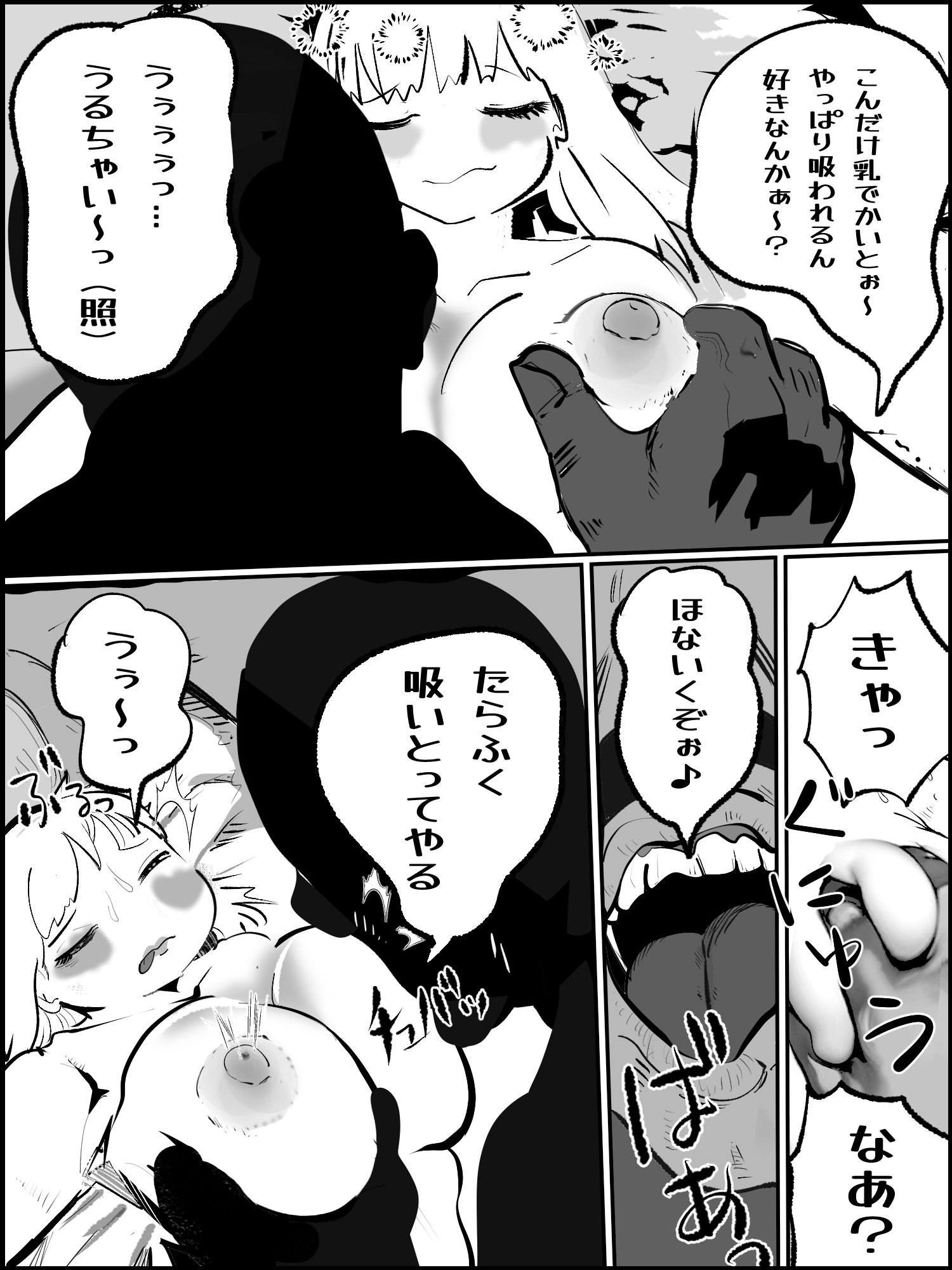 滅亡村の章 4 - サンプル画像 3