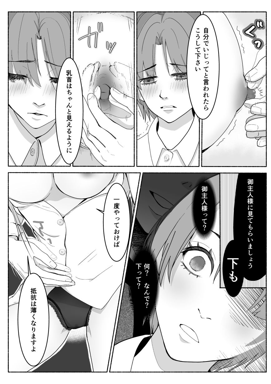 赤ずき◯ちゃんのママに薬を盛ってヤる話 - サンプル画像 5