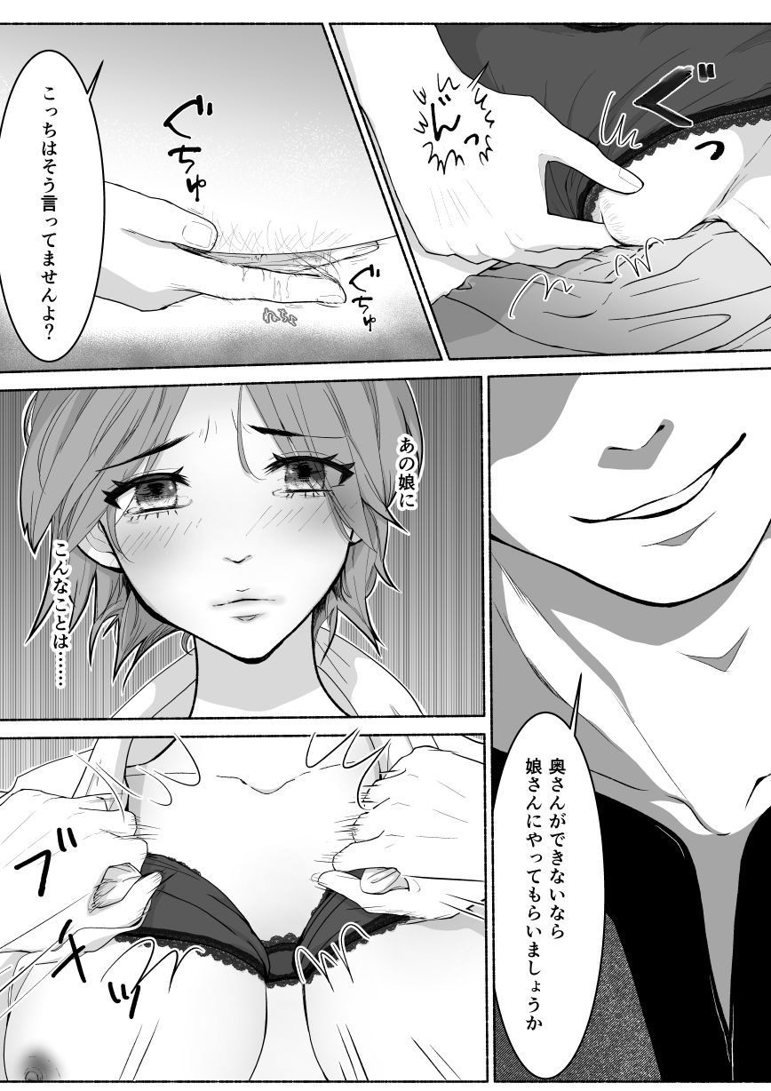 赤ずき◯ちゃんのママに薬を盛ってヤる話 - サンプル画像 6