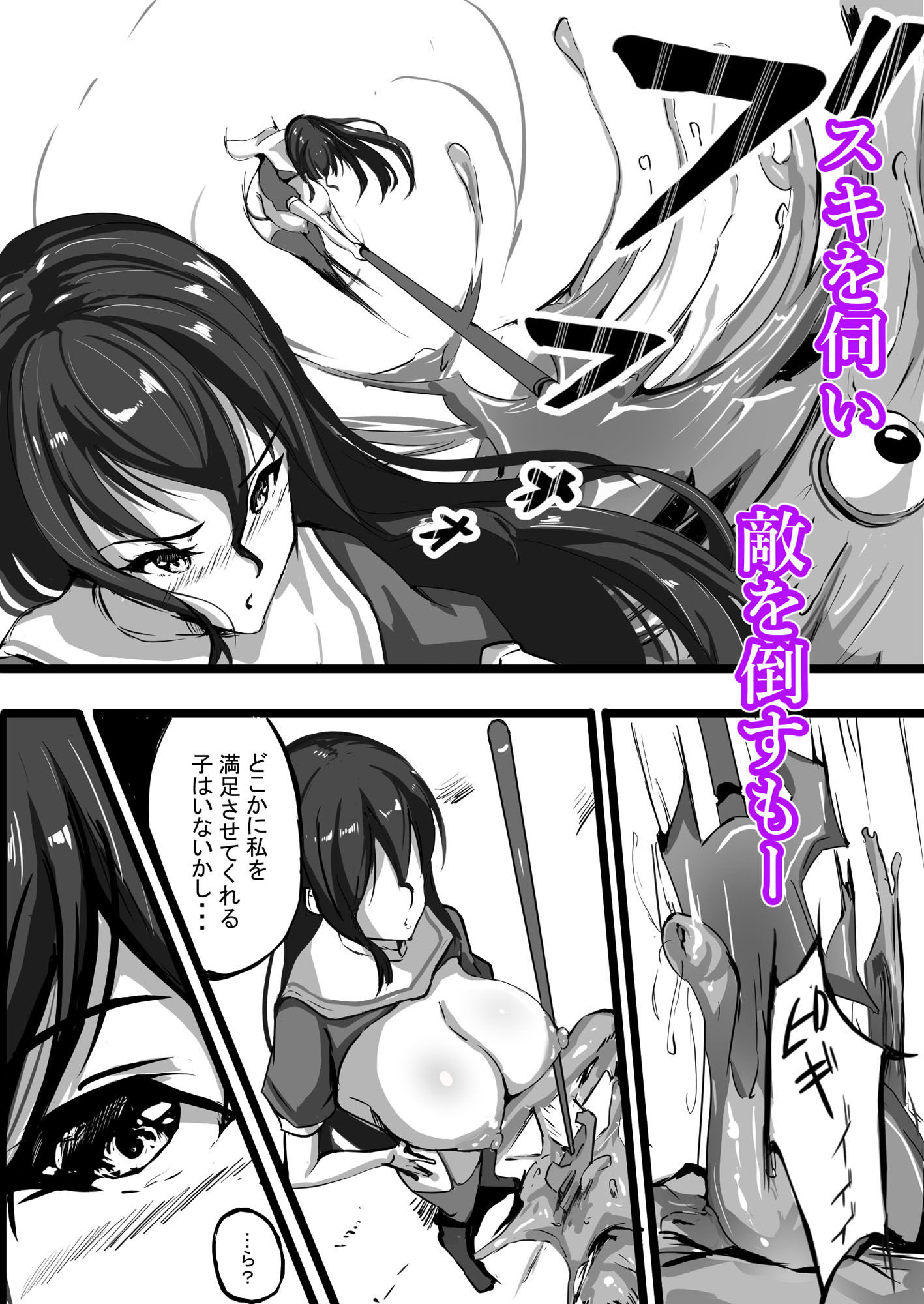 雌冒険者はスライムに犯●れる - サンプル画像 5