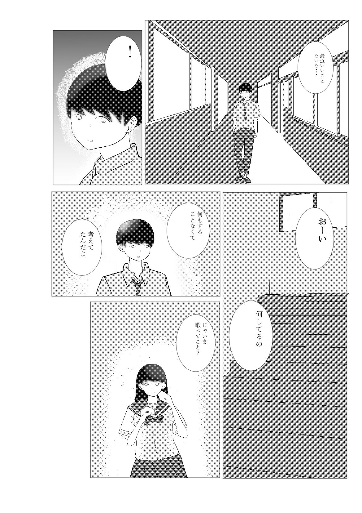 好きな人としたい - サンプル画像 1