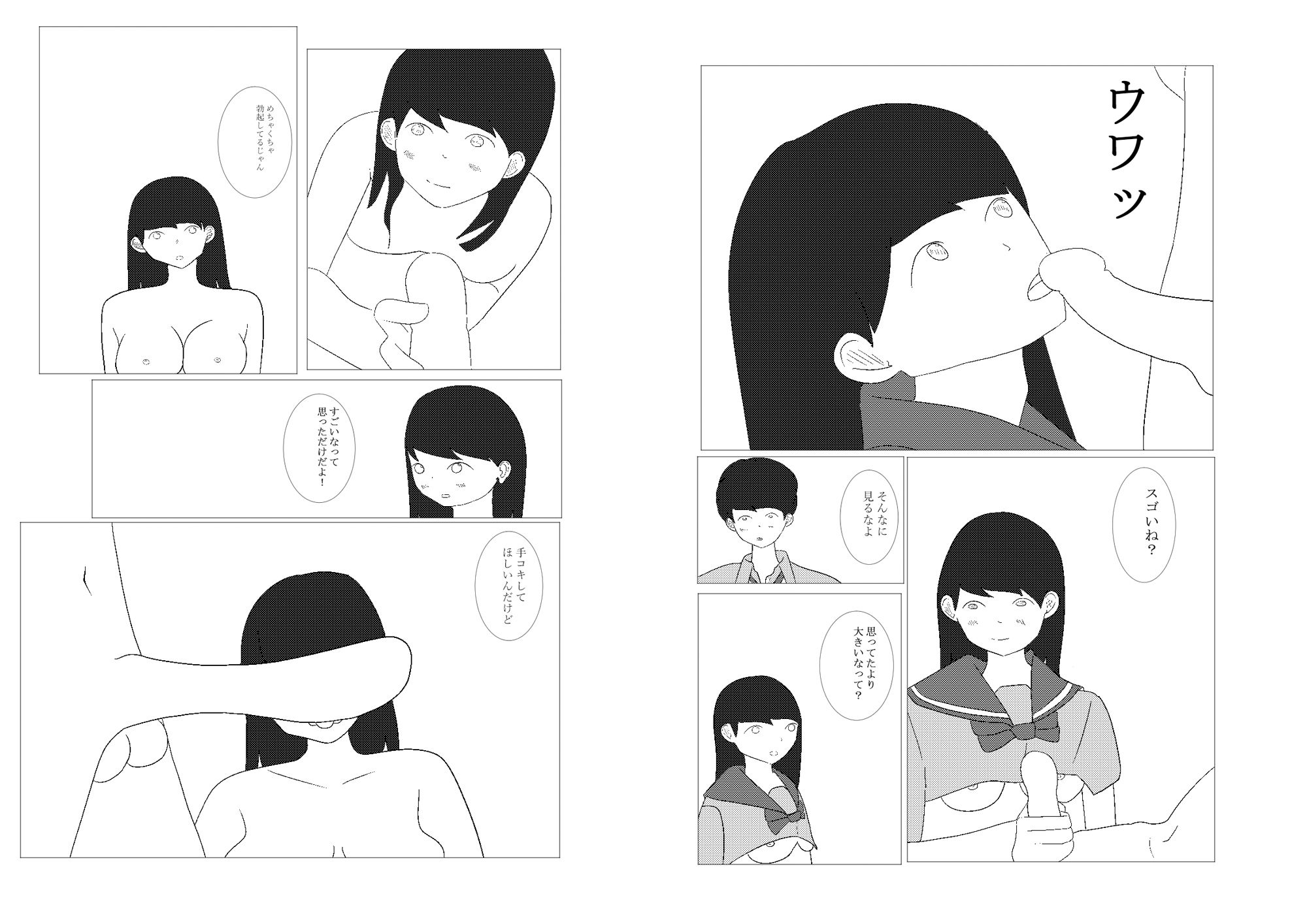 好きな人としたい - サンプル画像 4