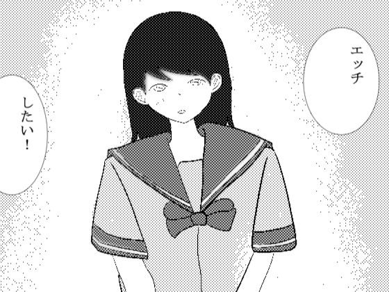 好きな人としたい