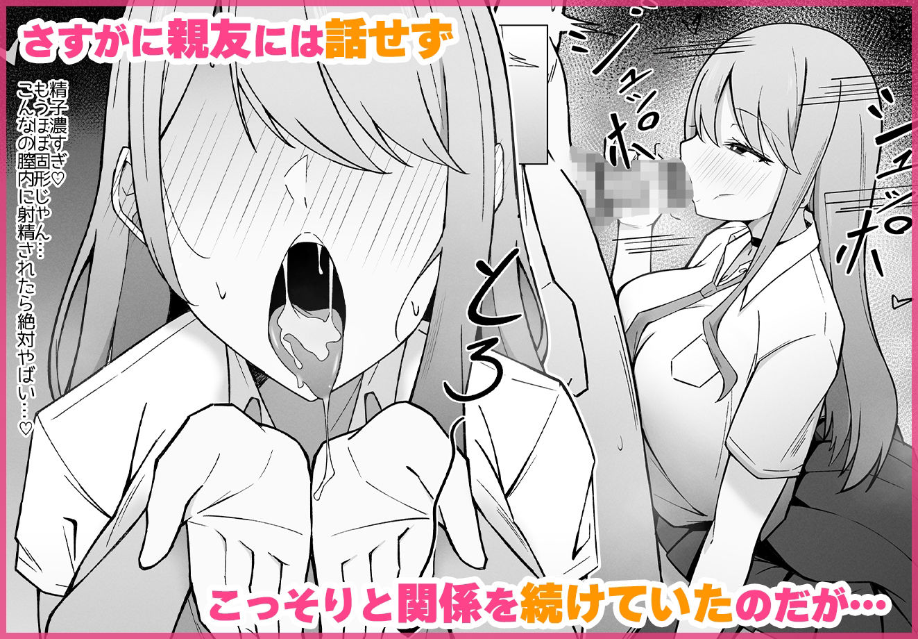 デカ乳ギャルな親友の妹に抜かれまくったなんて絶対に言えない！ - サンプル画像 2