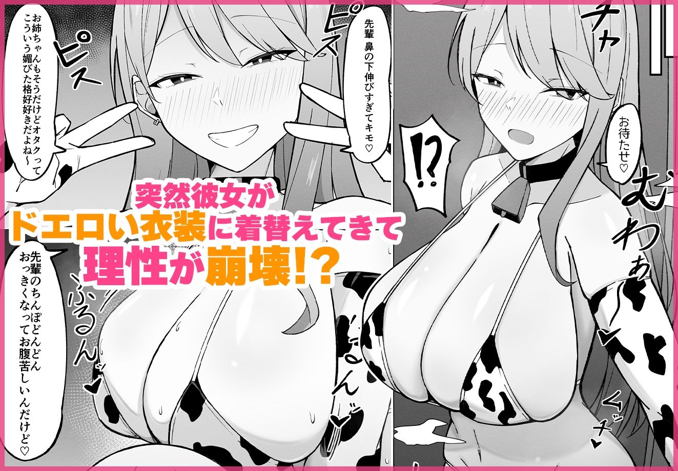 デカ乳ギャルな親友の妹に抜かれまくったなんて絶対に言えない！ - サンプル画像 3