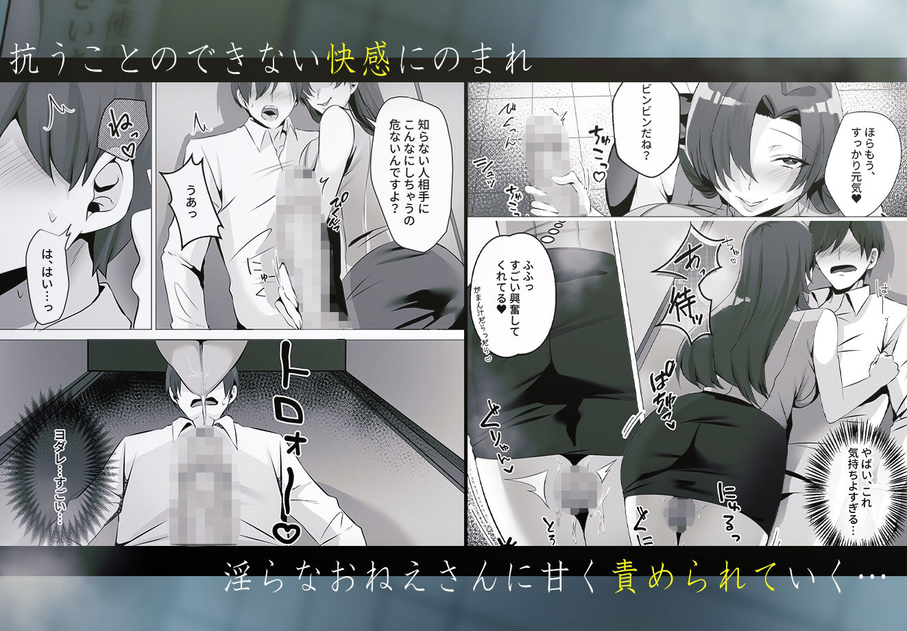 トイレにいた美人系女性に抜き取られ… - サンプル画像 3