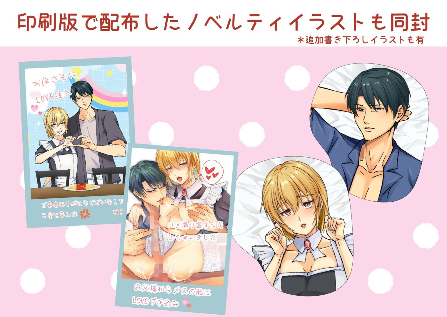 欲情メス堕ち息子 お父様にメイド教育されるハナシ - サンプル画像 8