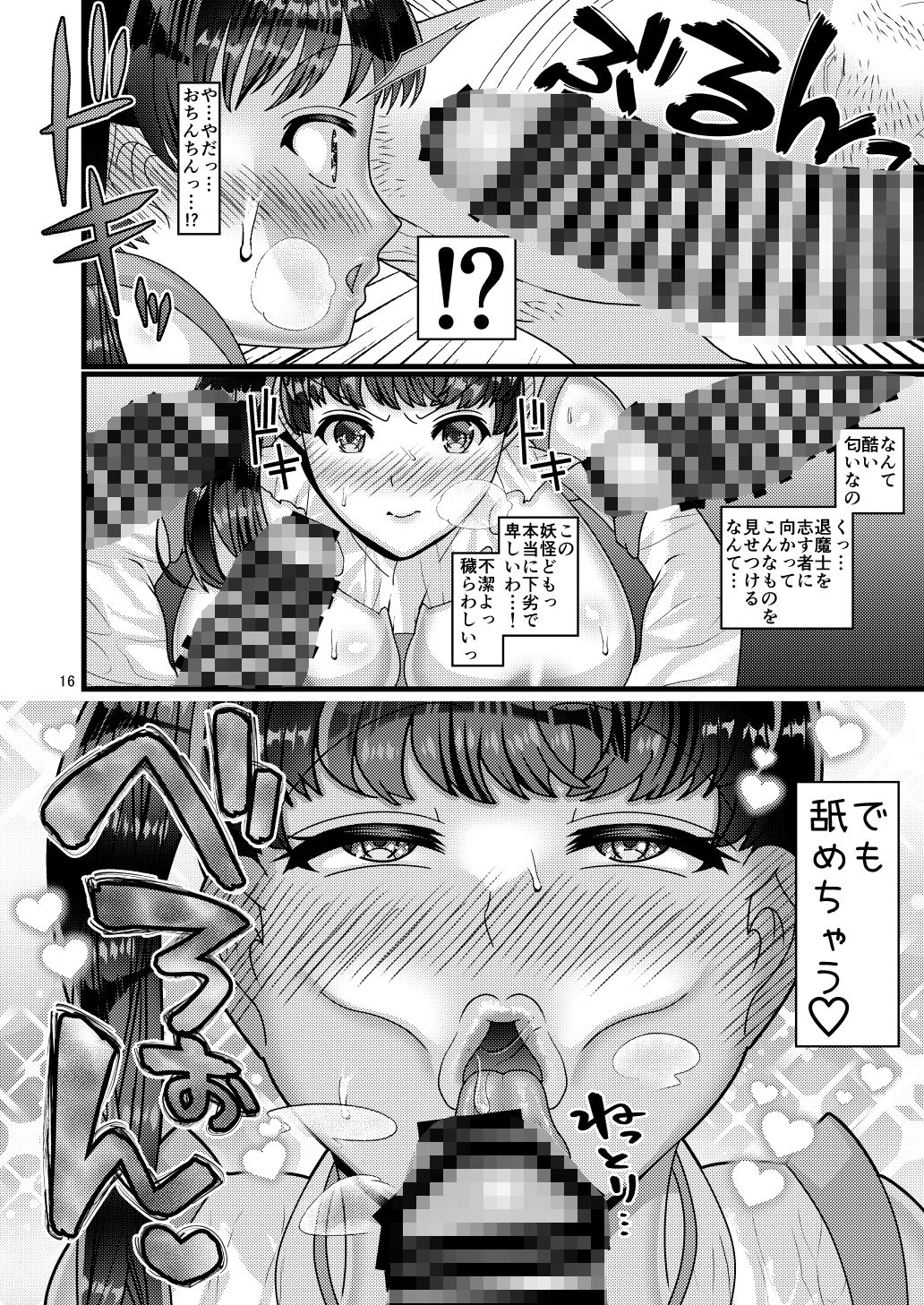 堕散る華 棗編  弐 - サンプル画像 3