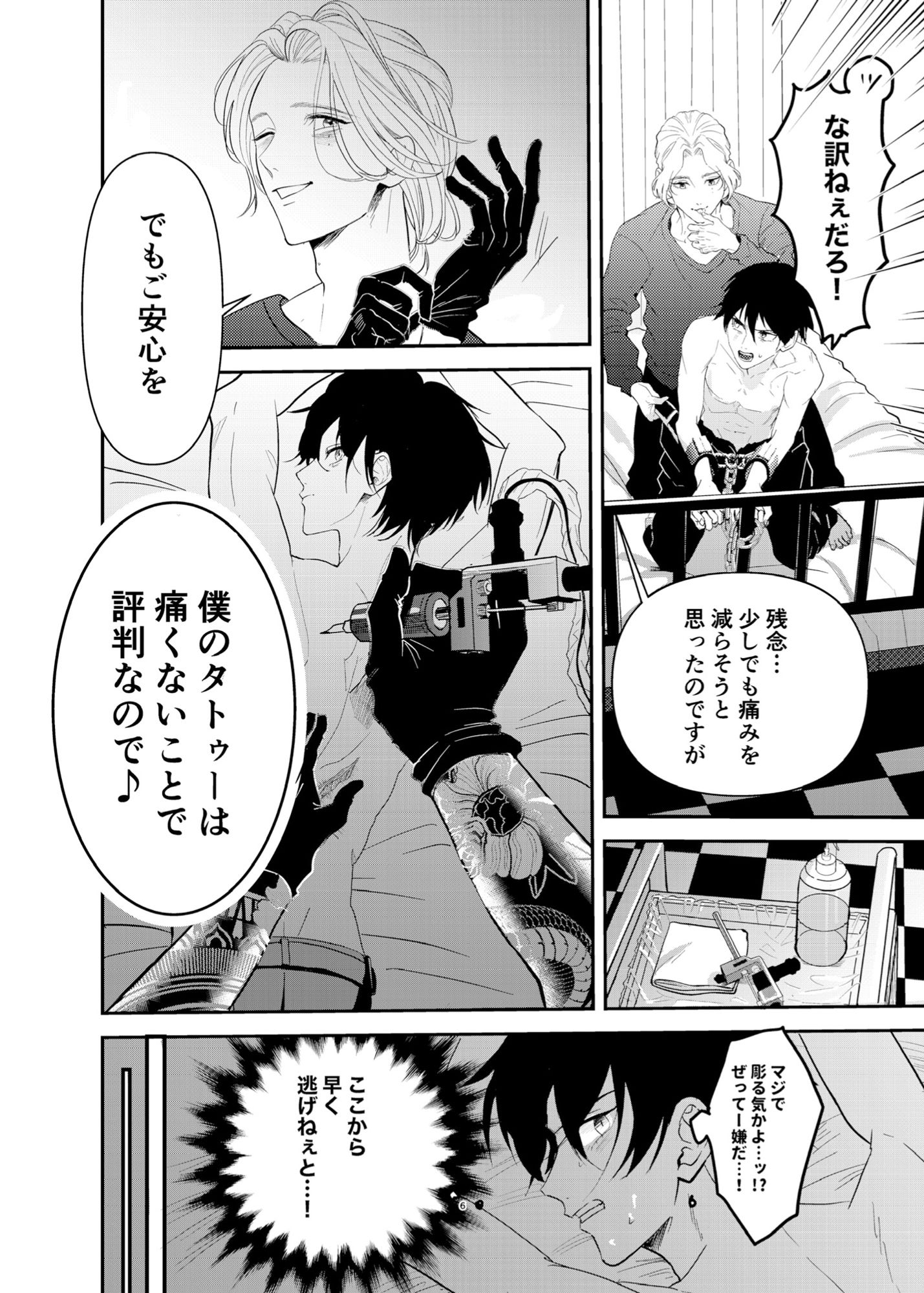 Butterfly - サンプル画像 2