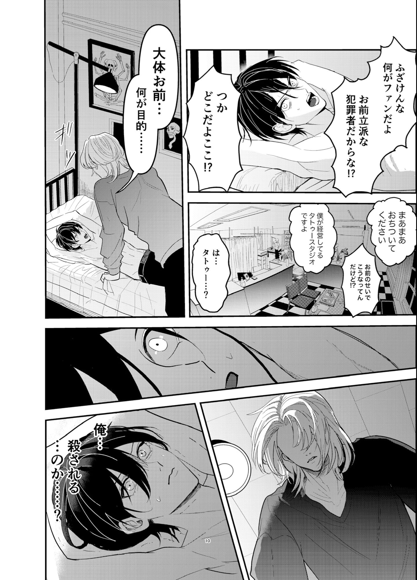 Butterfly - サンプル画像 6