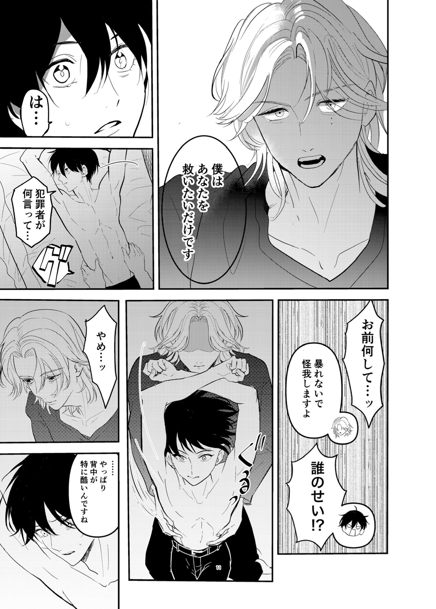 Butterfly - サンプル画像 7