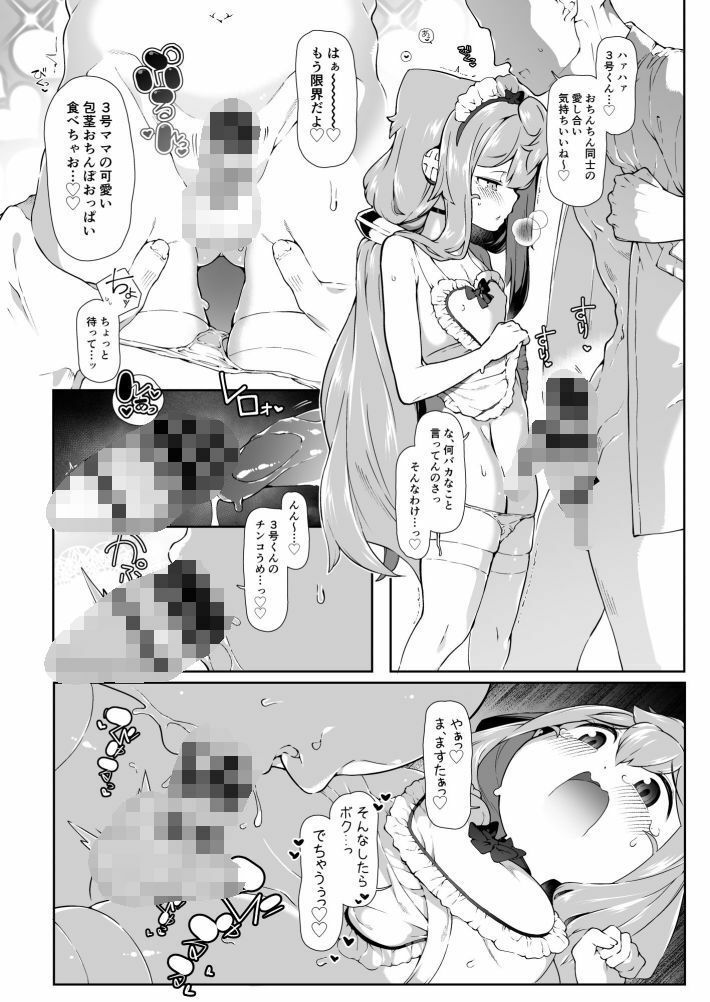 裸エプロン姿で新婚性活を捗らせてくれるハッカドール3号くんの話 - サンプル画像 2