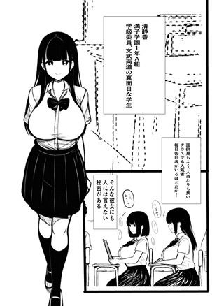 清静香の裏事情 - サンプル画像 1