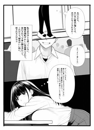 清静香の裏事情 - サンプル画像 5