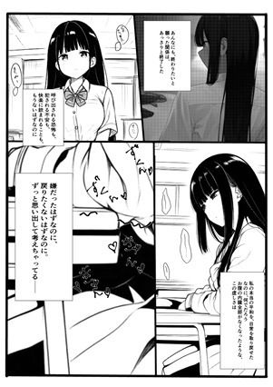 清静香の裏事情 - サンプル画像 6