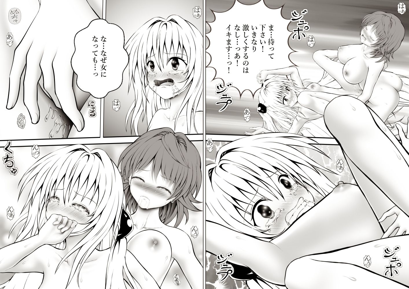 あらぶる〜合体総集編〜 - サンプル画像 4