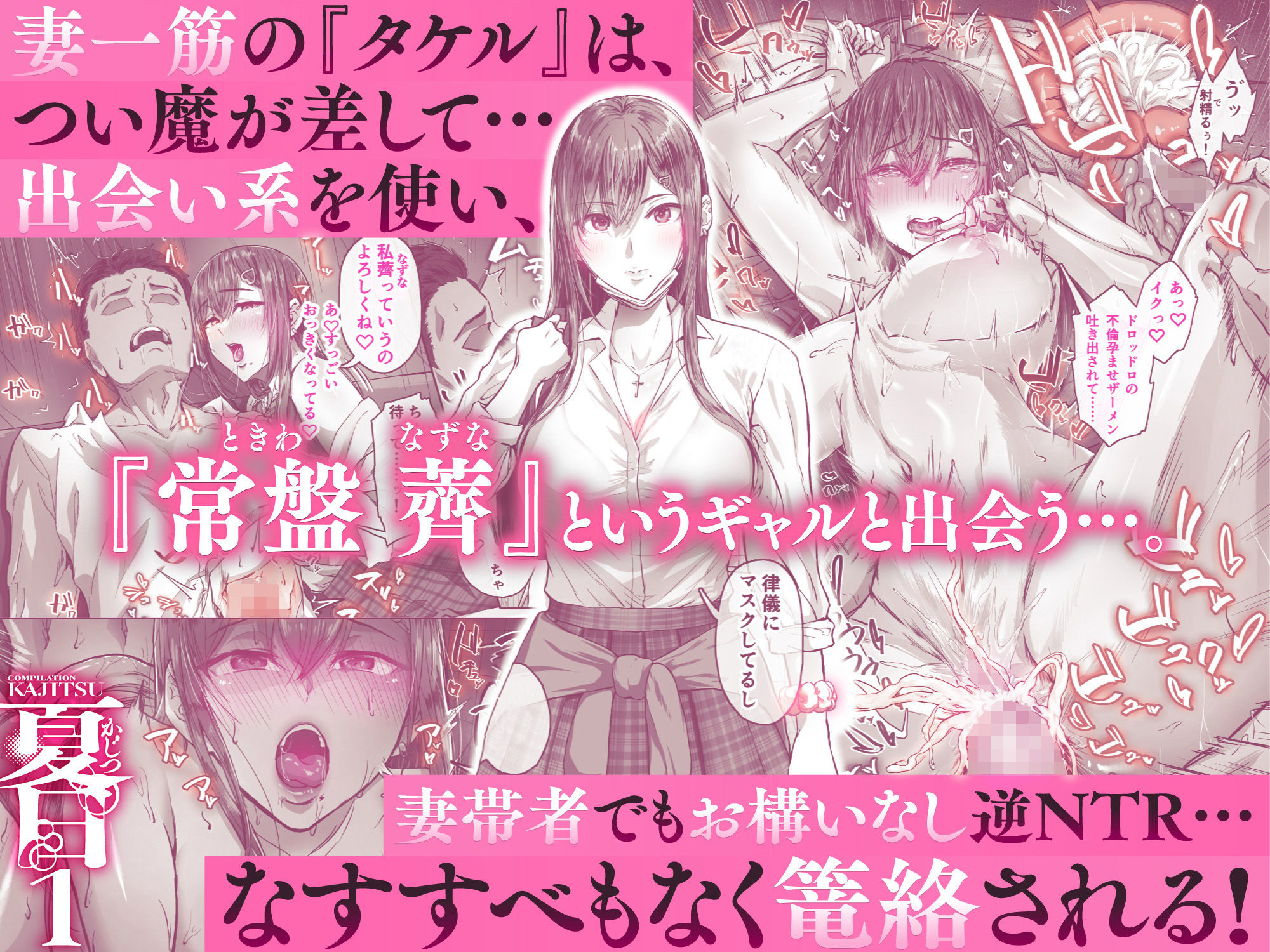夏日総集編 - サンプル画像 2