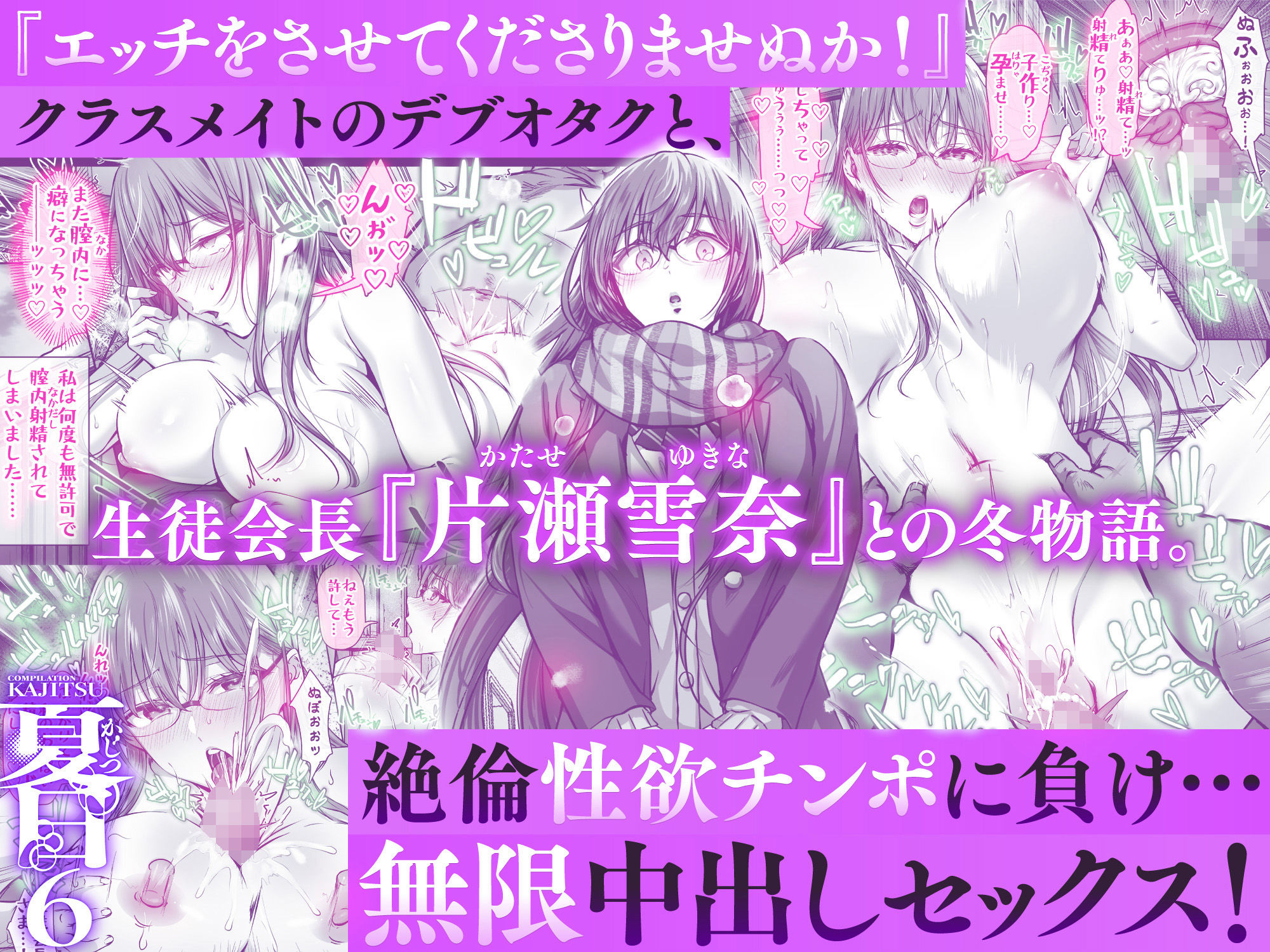 夏日総集編 - サンプル画像 7