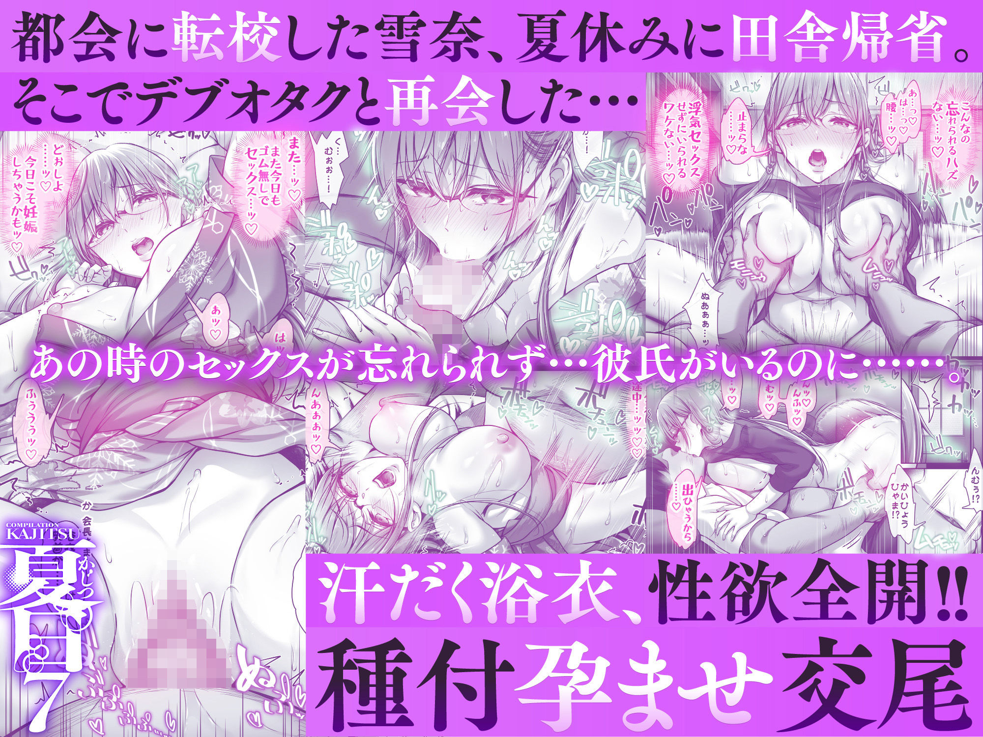 夏日総集編 - サンプル画像 8