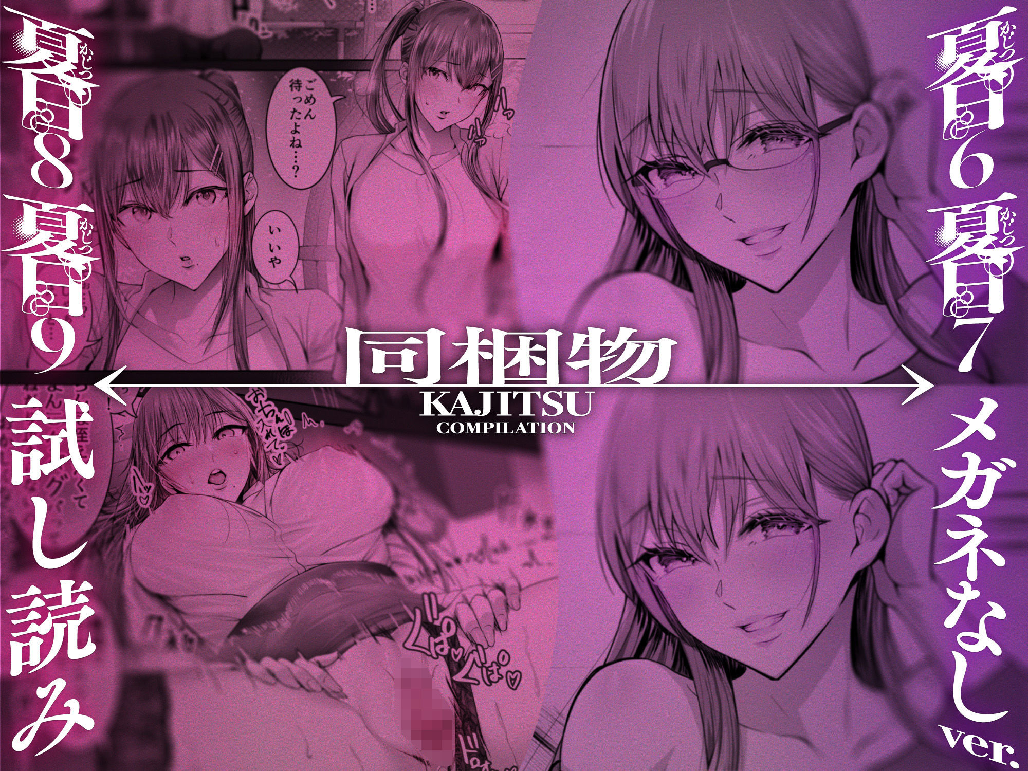 夏日総集編 - サンプル画像 9