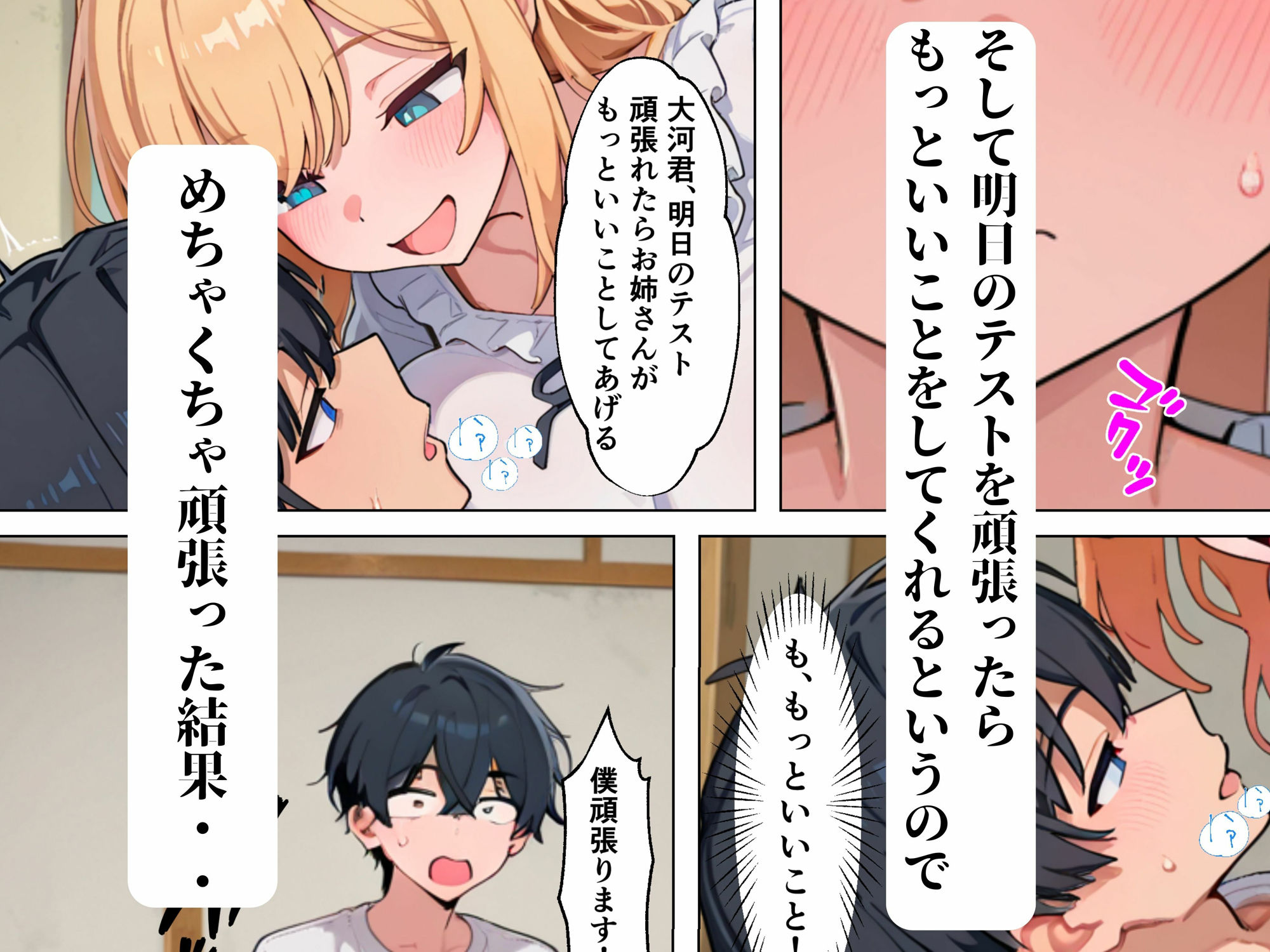 友達のねーちゃんに筆下ろしされる話 - サンプル画像 6
