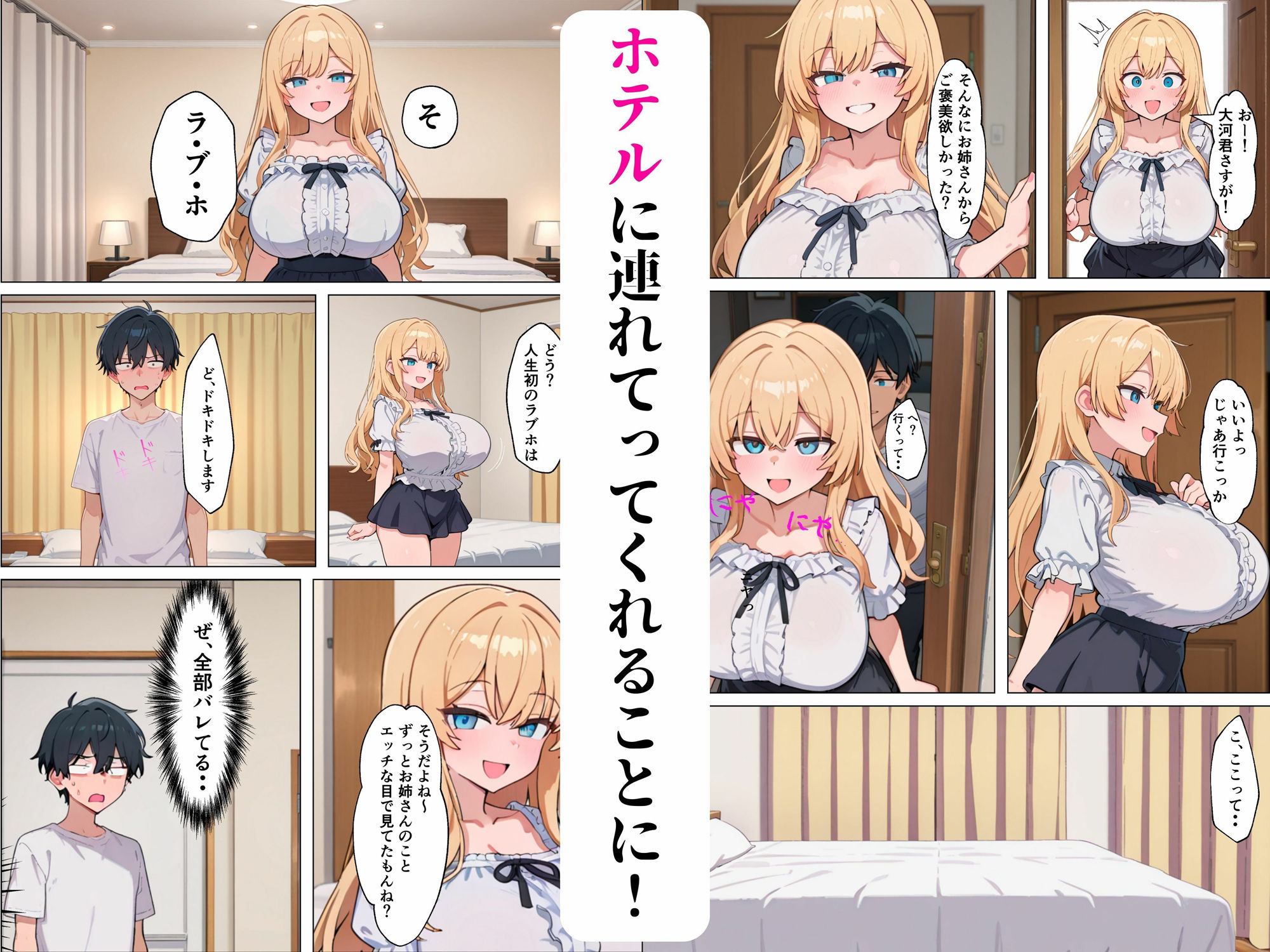 友達のねーちゃんに筆下ろしされる話 - サンプル画像 7