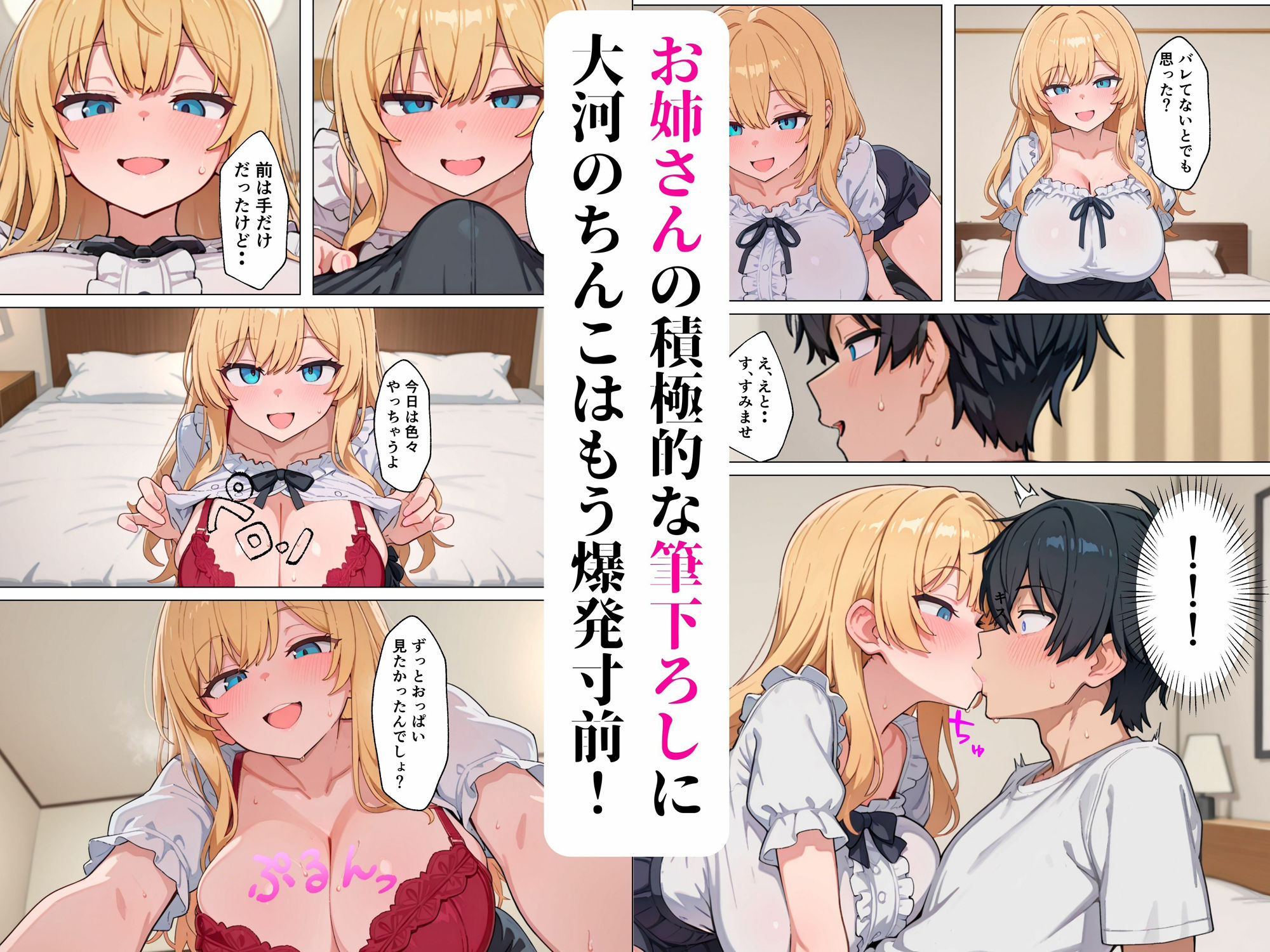 友達のねーちゃんに筆下ろしされる話 - サンプル画像 8