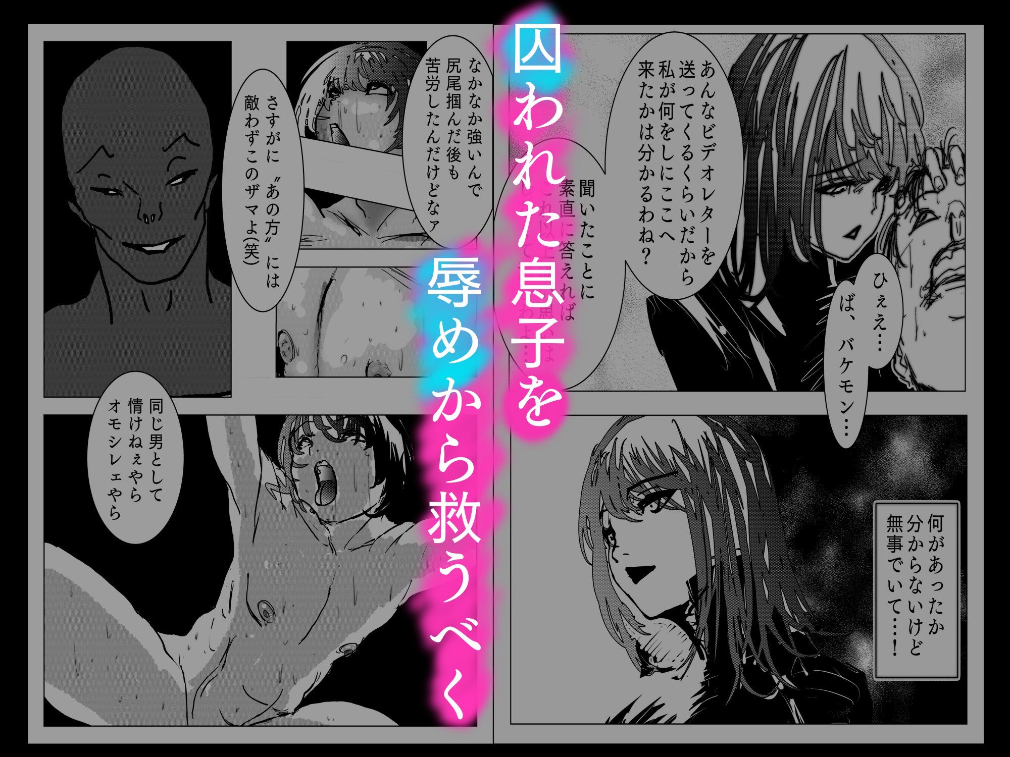 女捜査官ナデシコ - サンプル画像 3