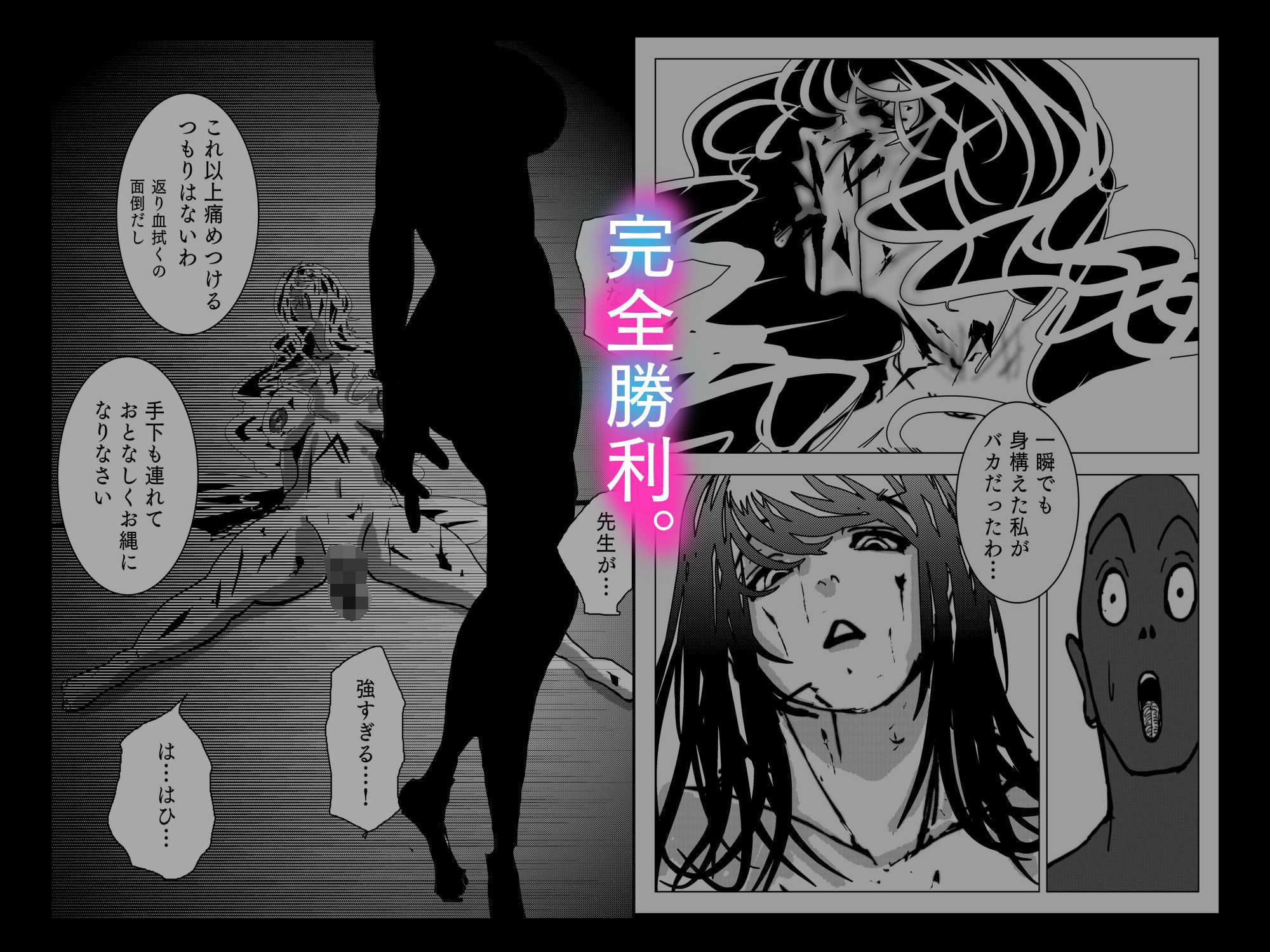 女捜査官ナデシコ - サンプル画像 5