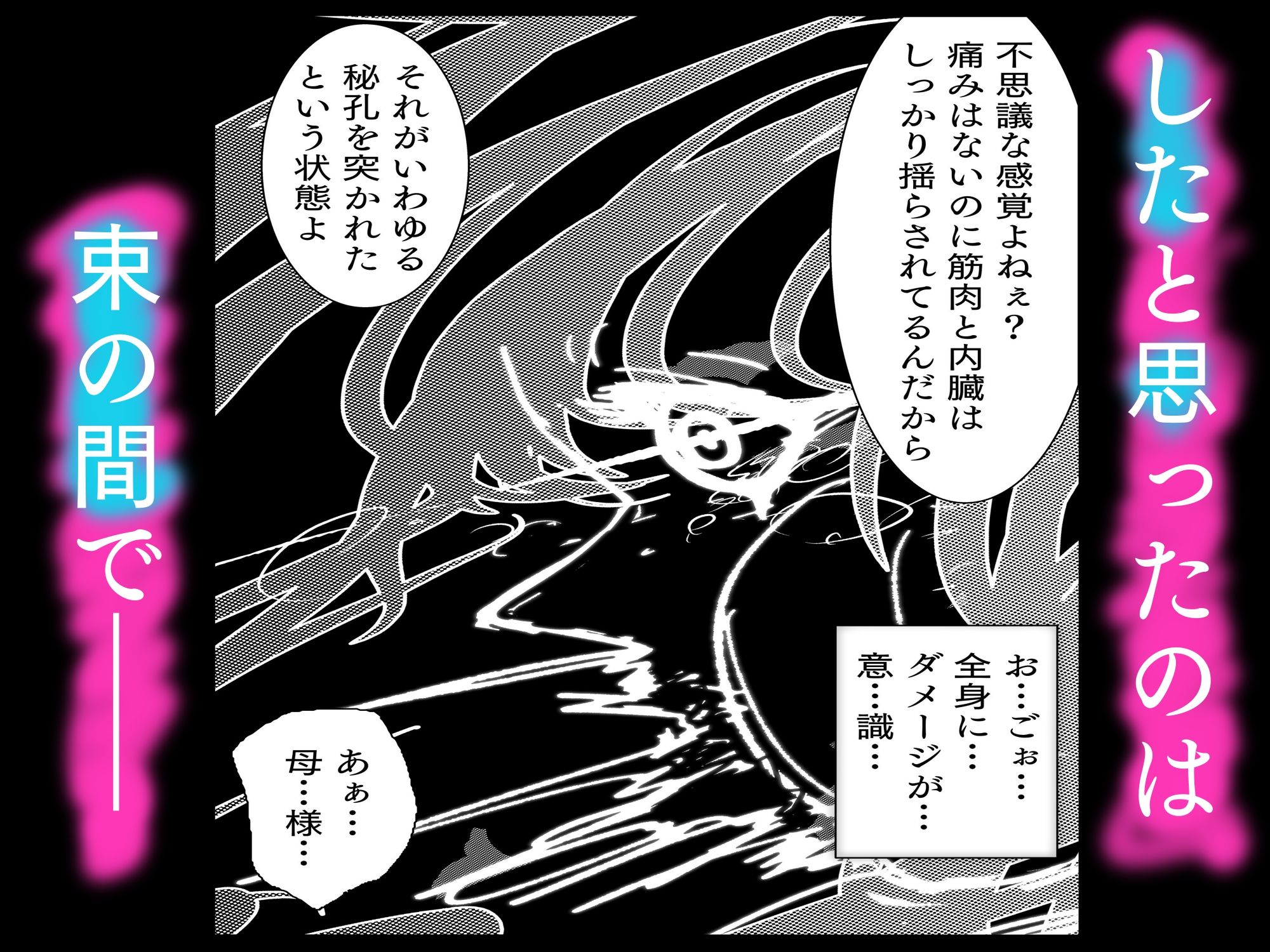 女捜査官ナデシコ - サンプル画像 6