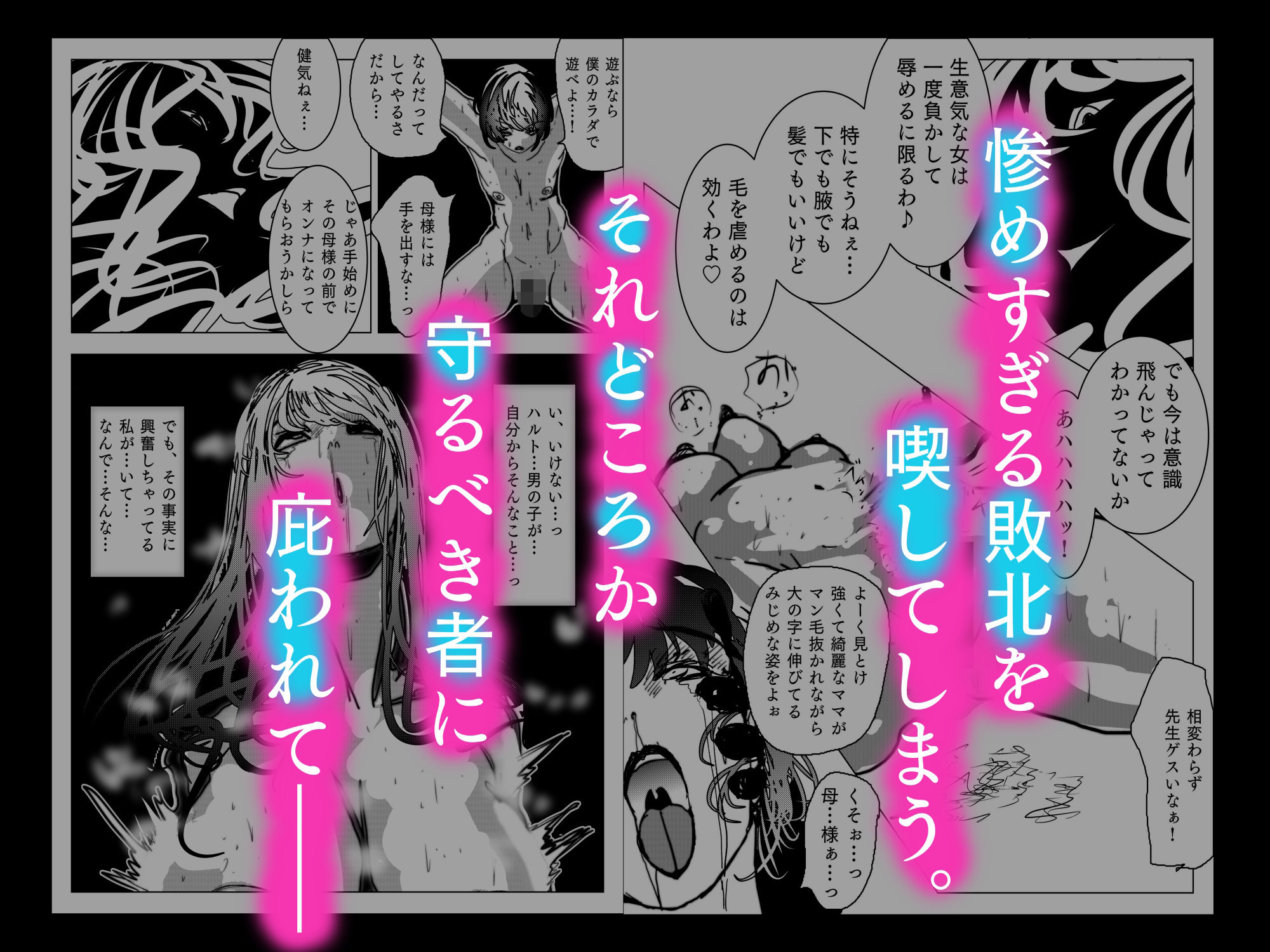 女捜査官ナデシコ - サンプル画像 8