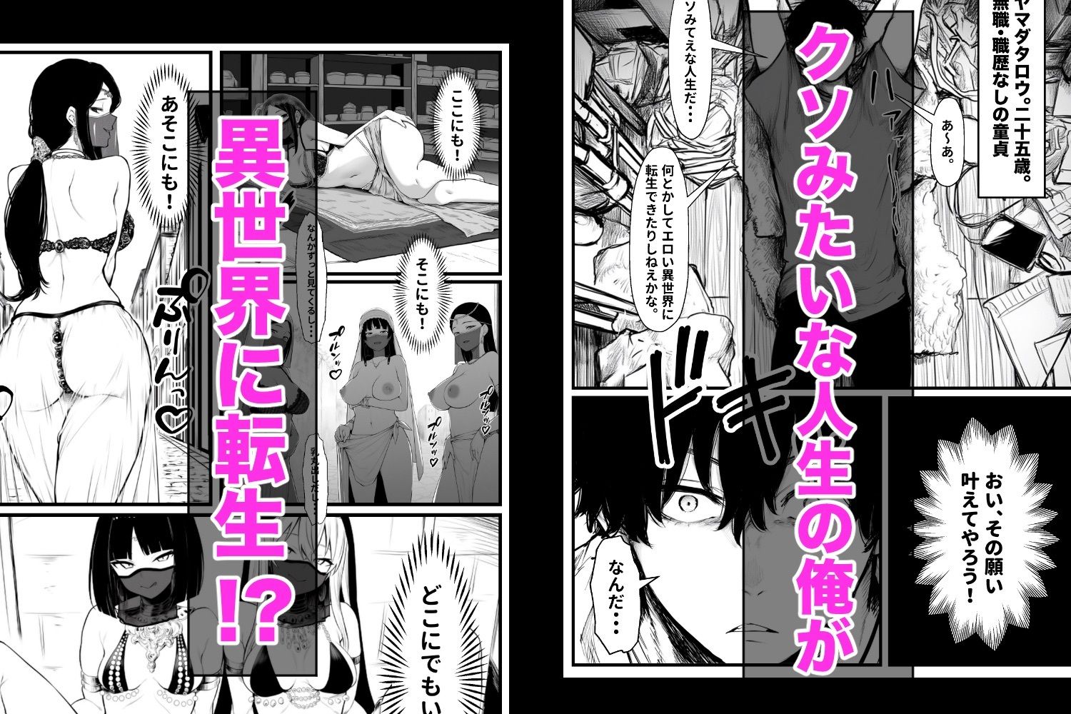 女だけの異世界で好き放題した話！？ - サンプル画像 1