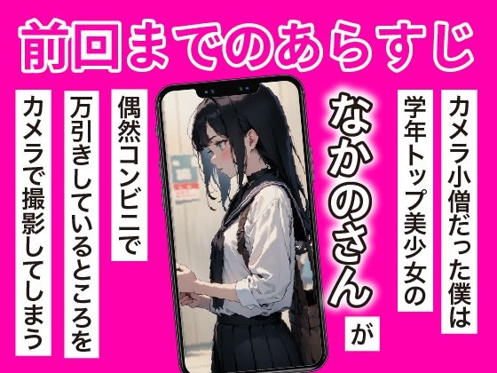 学年トップ・美少女の屈辱 ｜ なかのさん 3〜スクール水着編〜 僕しか知らない…学年トップ美少女の弱みを握った結果… - サンプル画像 1