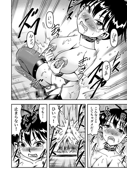 悦虐という蜘蛛の囲に囚われて女装マゾに堕ちるボク（後篇） - サンプル画像 2