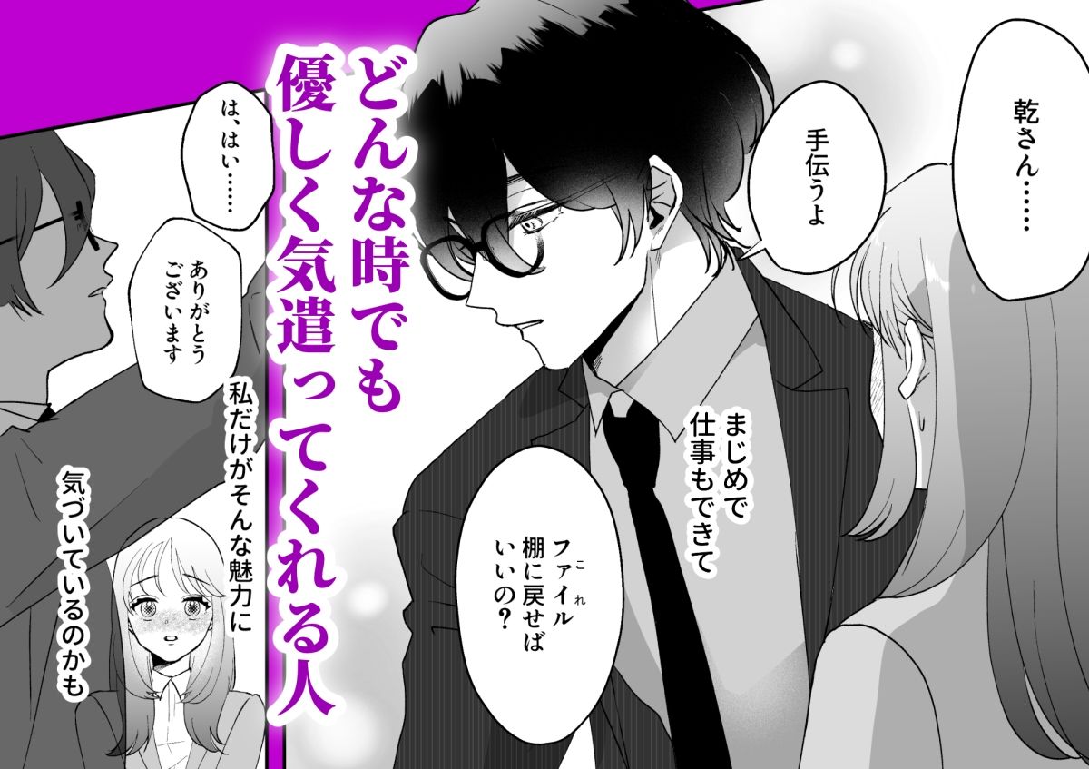 君だけを見ていたい〜ストーカーの本気スイッチを押してしまった陰キャこじらせ処女〜 - サンプル画像 1