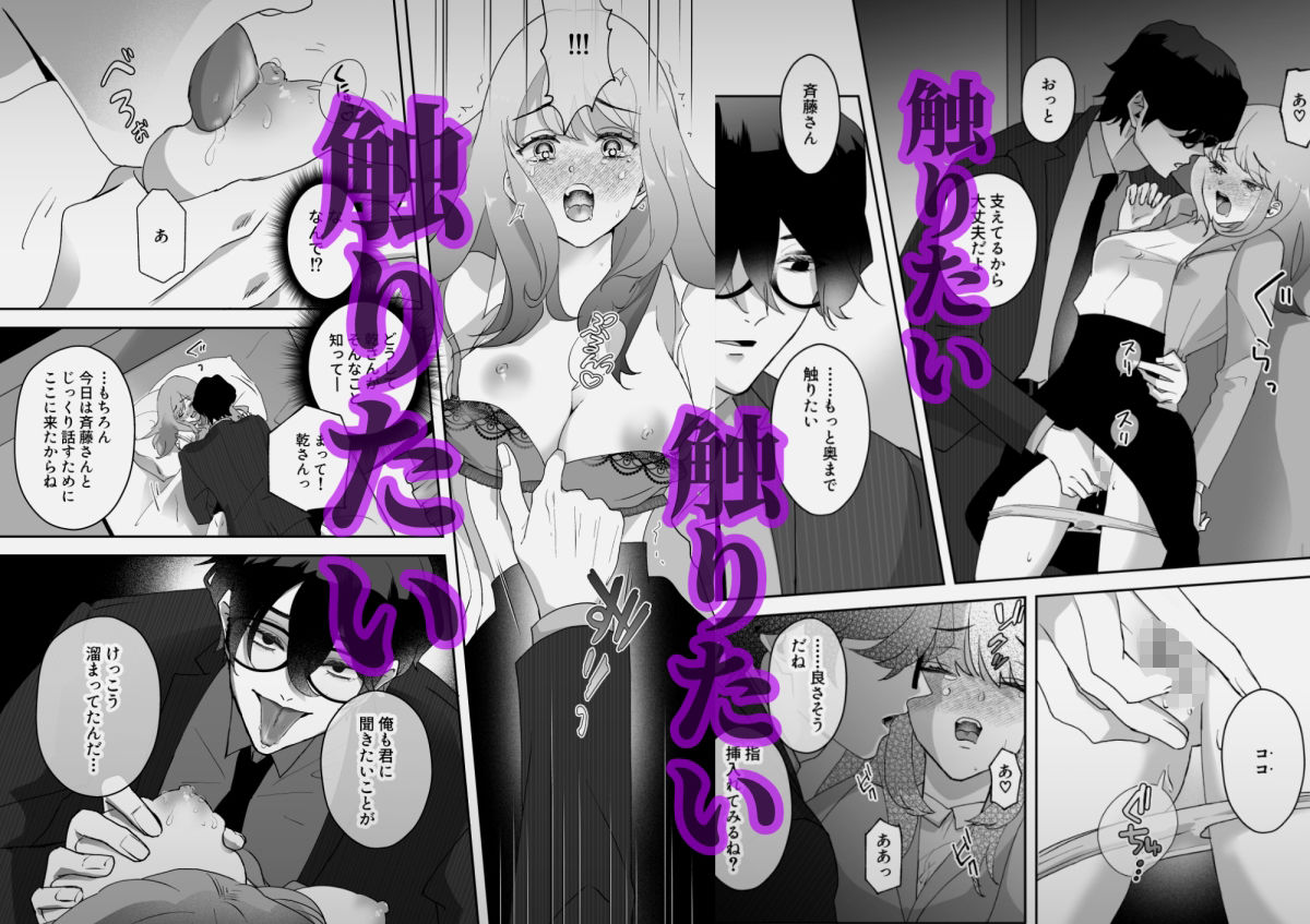 君だけを見ていたい〜ストーカーの本気スイッチを押してしまった陰キャこじらせ処女〜 - サンプル画像 5