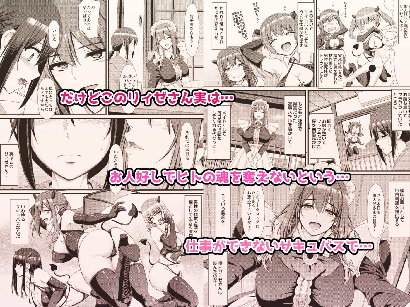 あまあまサキュバスメイドリィゼさん - サンプル画像 4