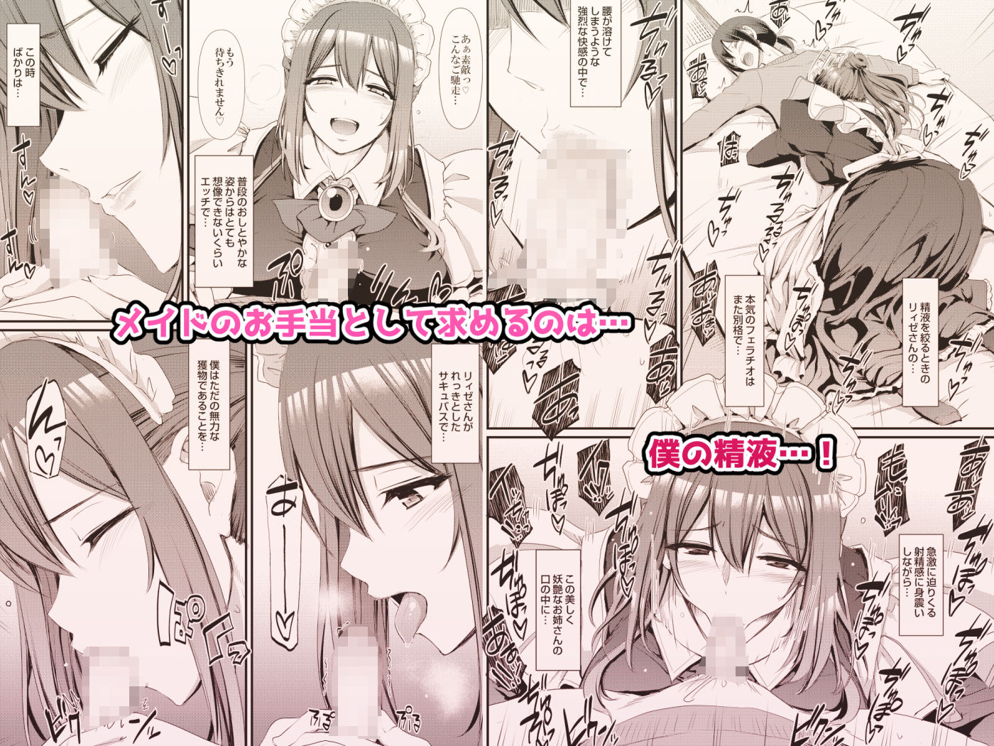 あまあまサキュバスメイドリィゼさん - サンプル画像 5