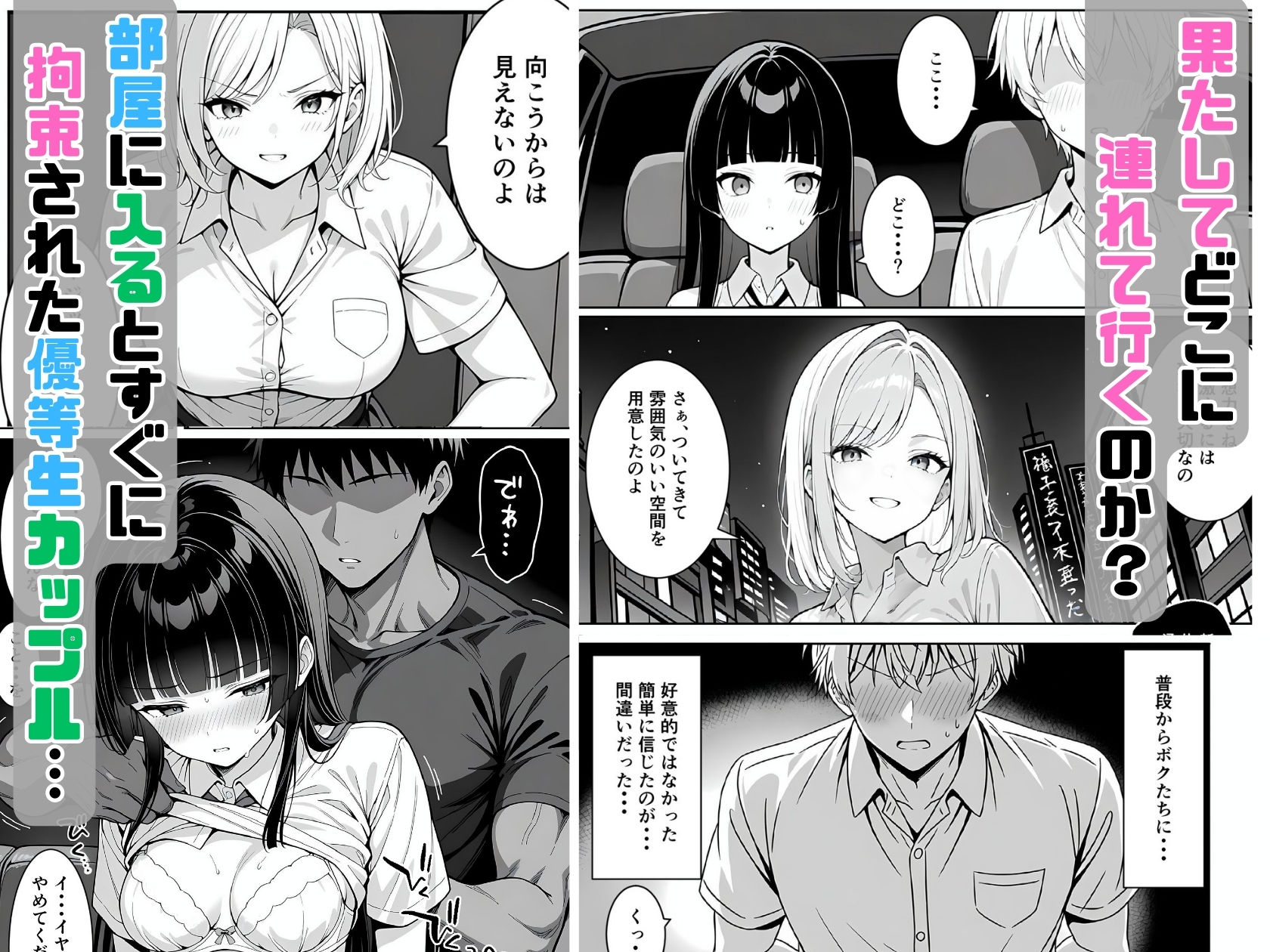 ギャルと優等生の禁断スワッピング 〜肉食レッスンで奪い愛〜 - サンプル画像 4