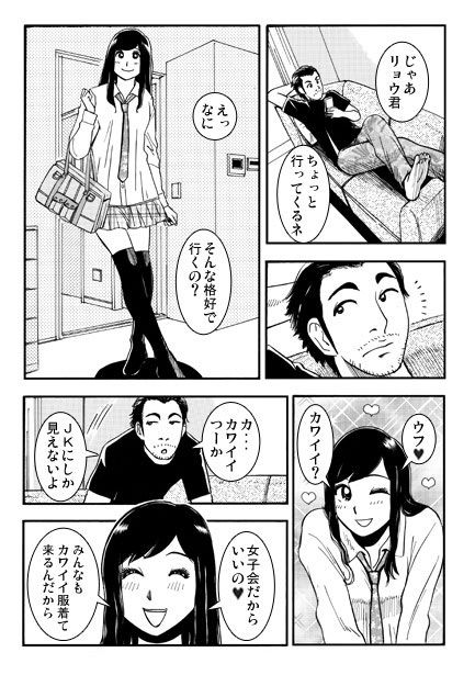 妻の女子会 - サンプル画像 1