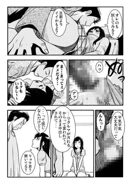妻の女子会 - サンプル画像 3