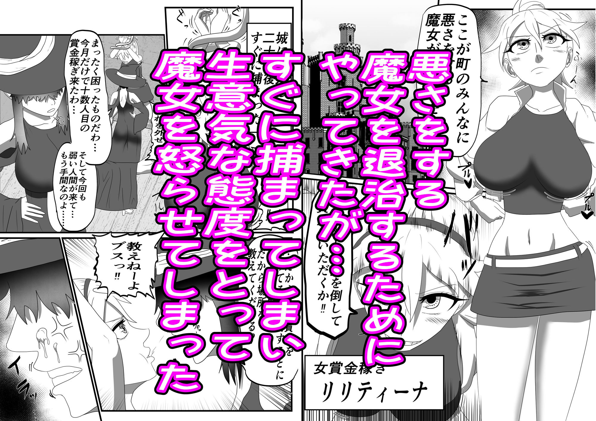 魔女に捕まって拘束くすぐり浣腸アナルゼリー責めされる話 - サンプル画像 2