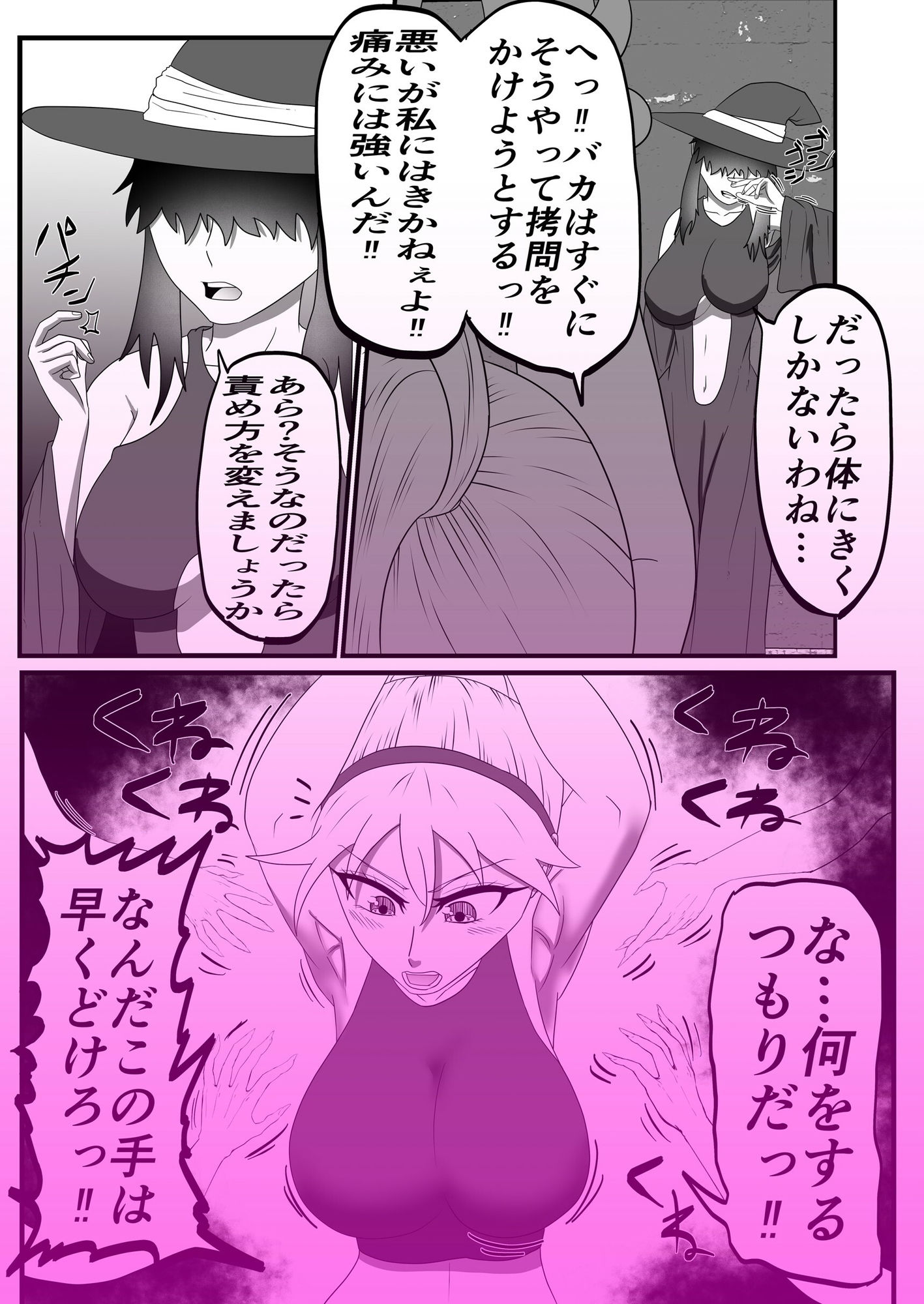 魔女に捕まって拘束くすぐり浣腸アナルゼリー責めされる話 - サンプル画像 4