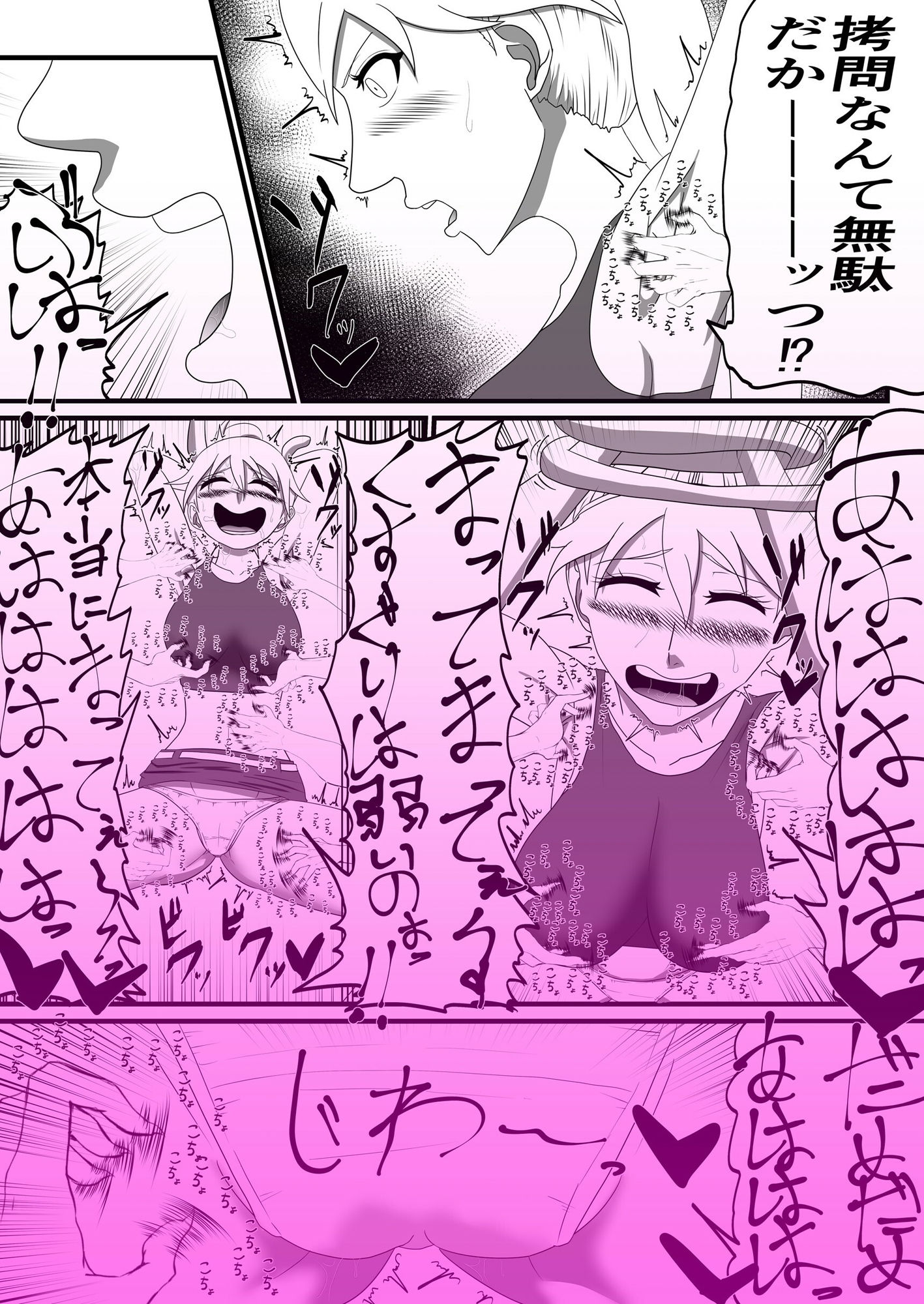 魔女に捕まって拘束くすぐり浣腸アナルゼリー責めされる話 - サンプル画像 5
