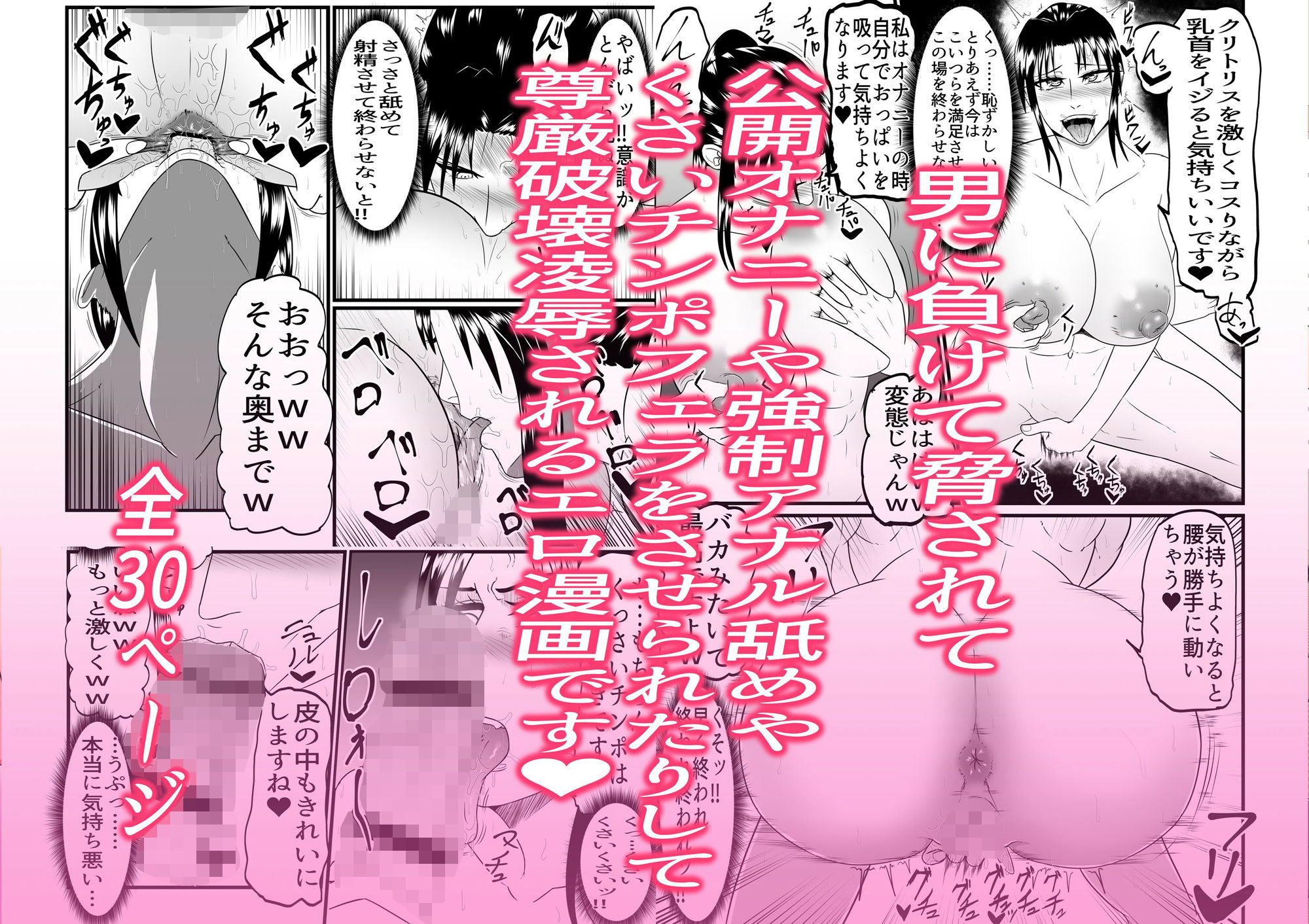 女子格闘家が腹パン尊厳破壊凌●される話 - サンプル画像 4