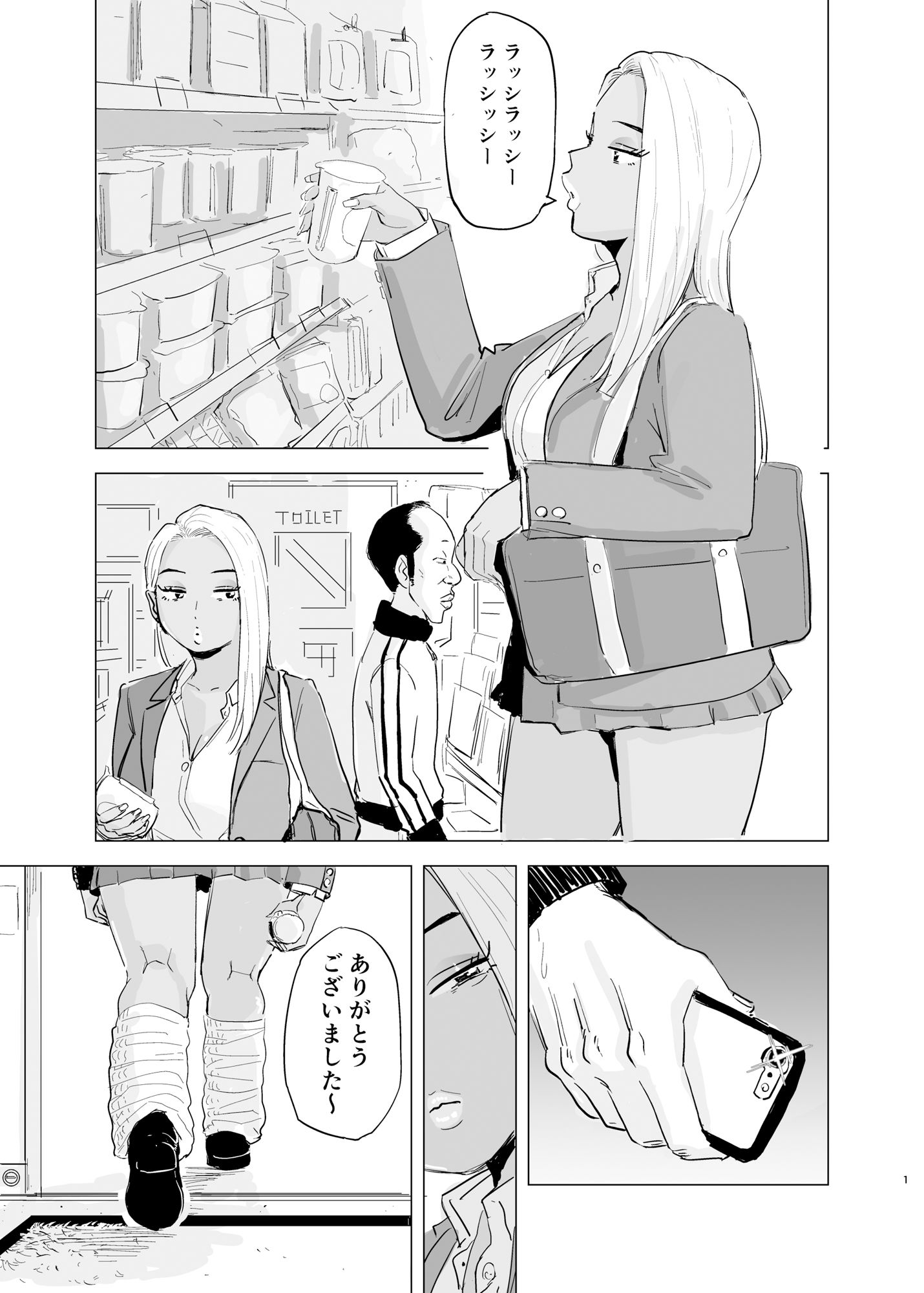 黒ギャルJK×サッカー部のデカチン - サンプル画像 2