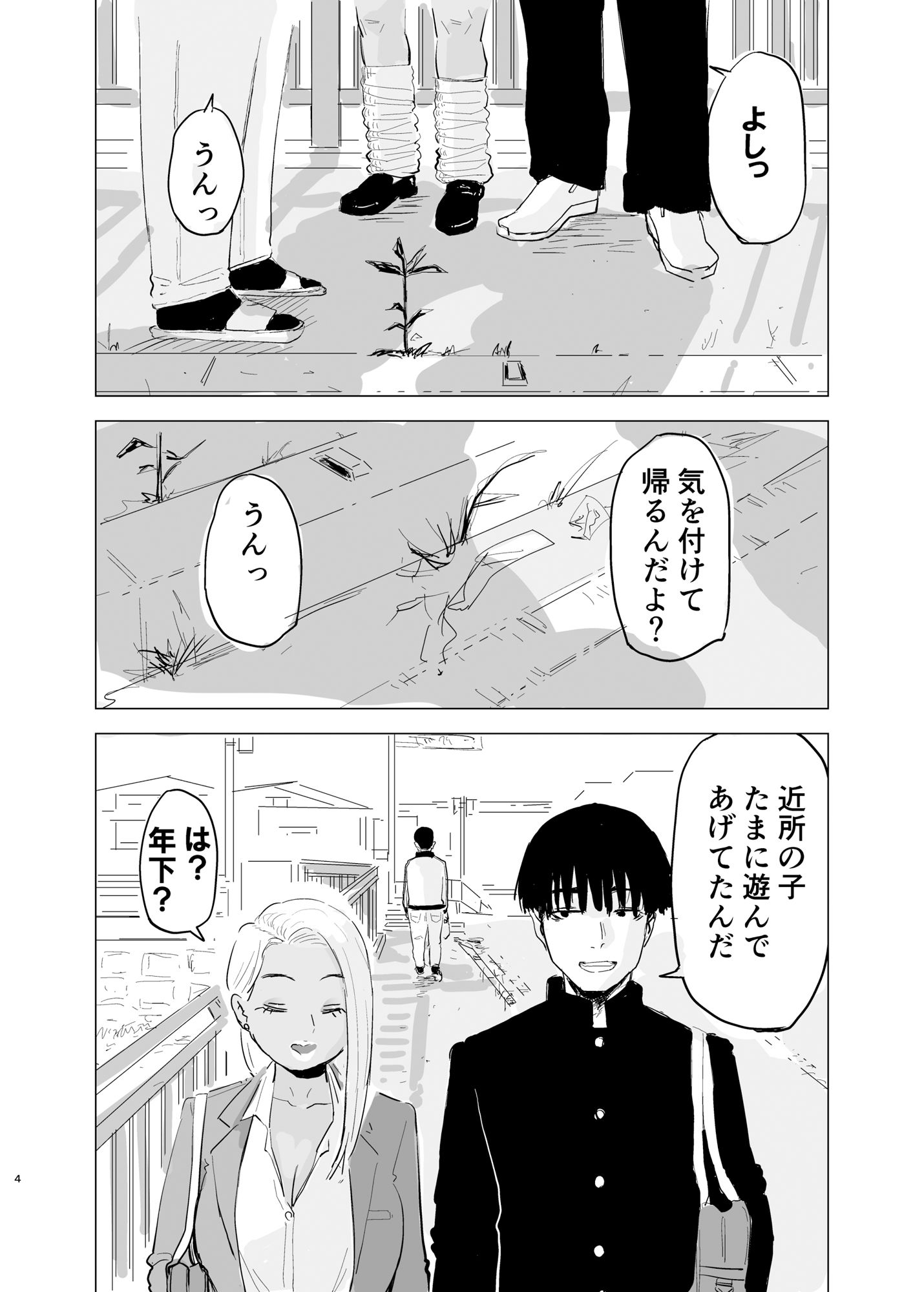 黒ギャルJK×サッカー部のデカチン - サンプル画像 5